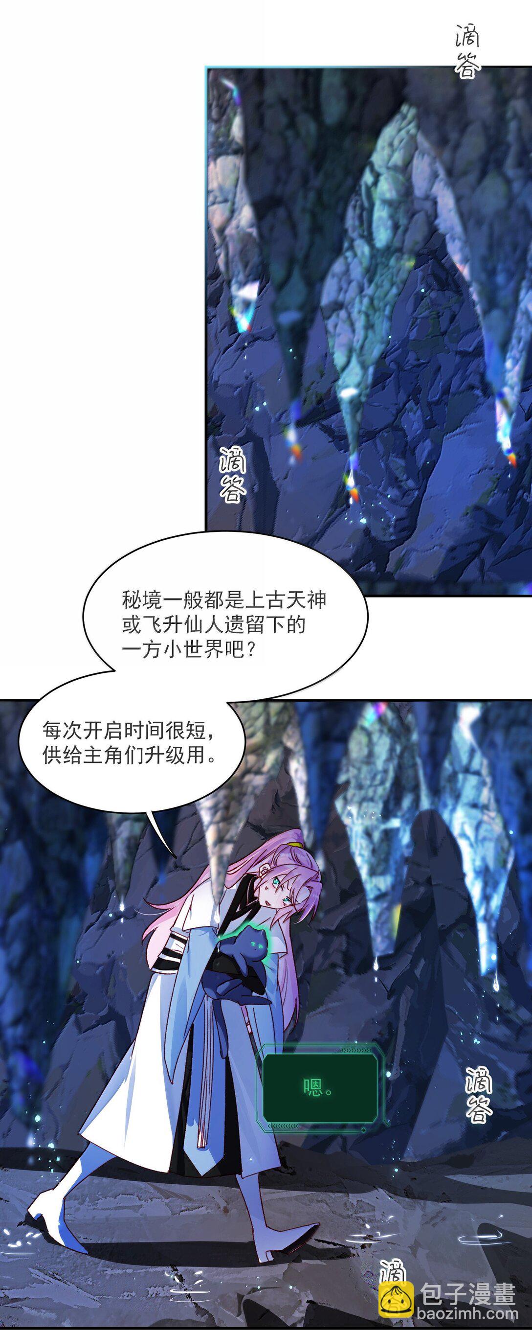 惡人想要搶救一下 - 136 不要觸碰(1/2) - 1