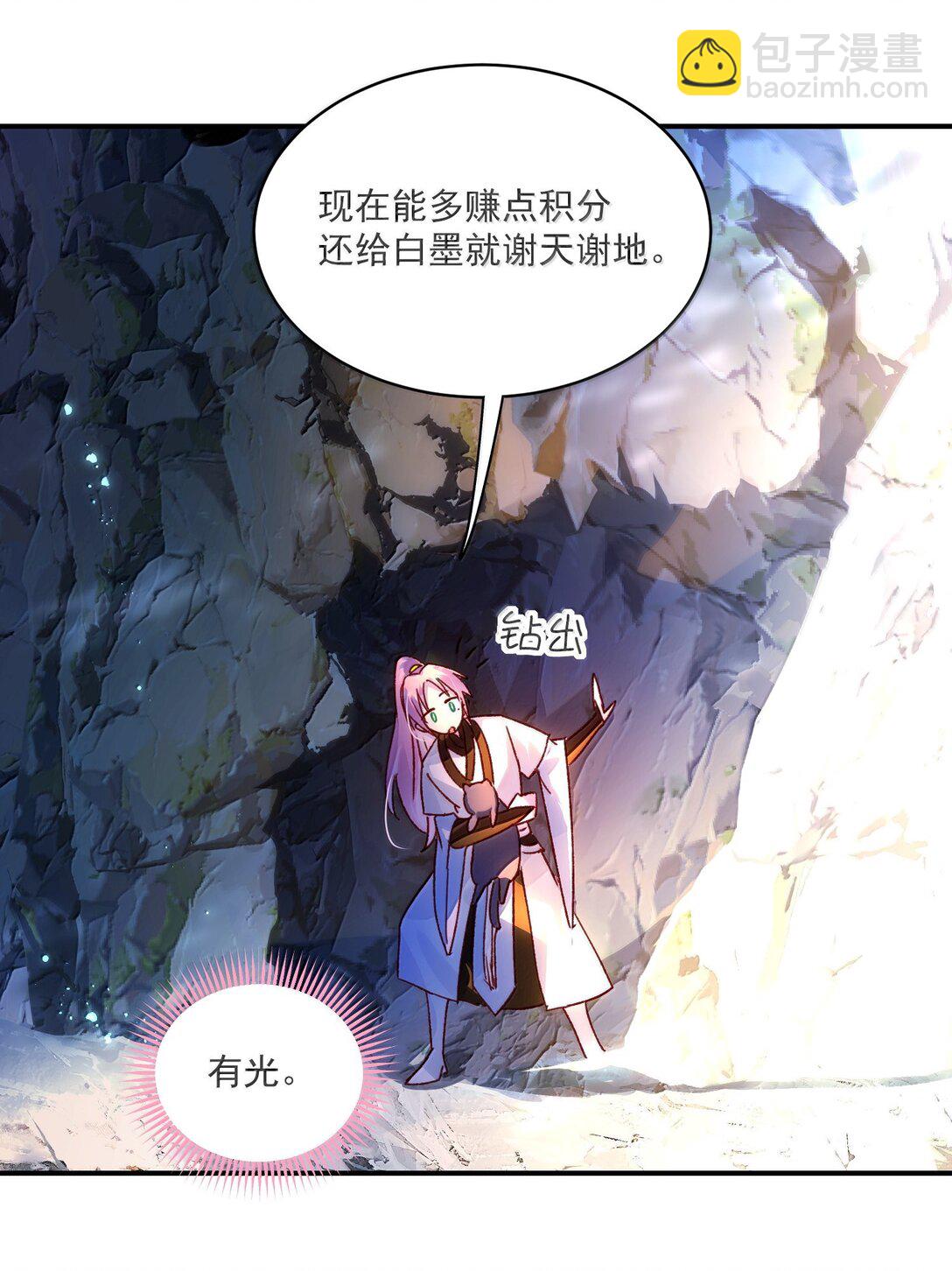 惡人想要搶救一下 - 136 不要觸碰(1/2) - 3