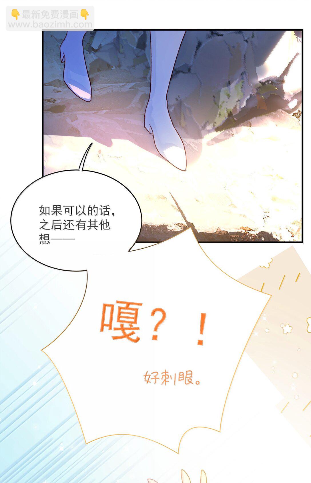 惡人想要搶救一下 - 136 不要觸碰(1/2) - 4