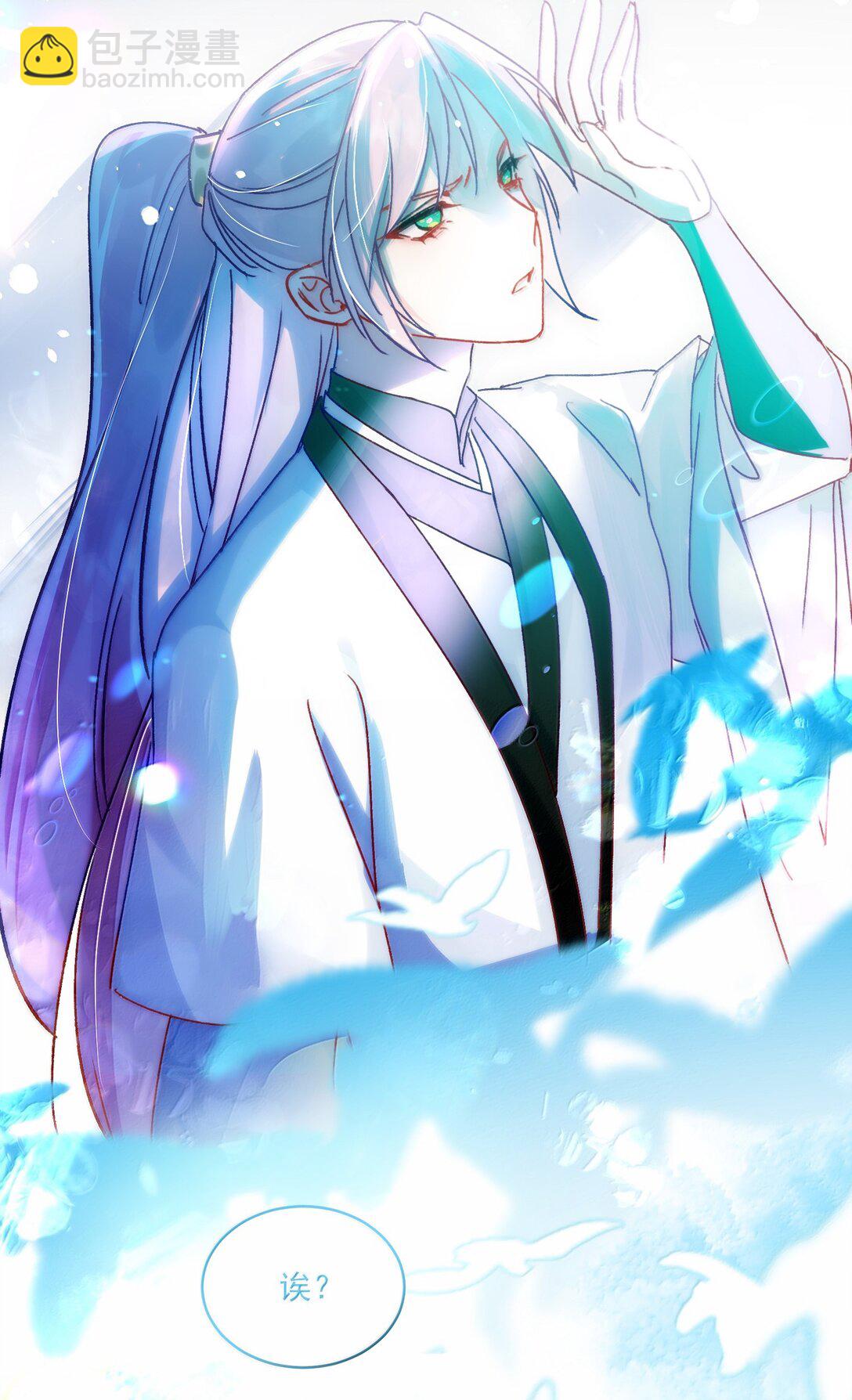 惡人想要搶救一下 - 136 不要觸碰(1/2) - 1