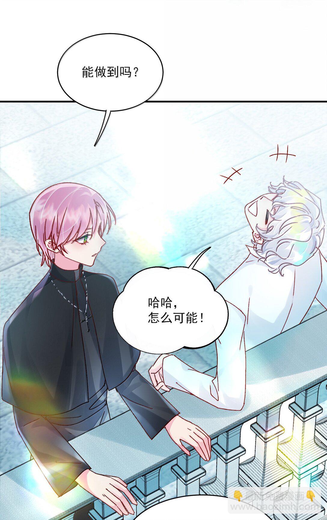 惡人想要搶救一下 - 136 不要觸碰(1/2) - 3