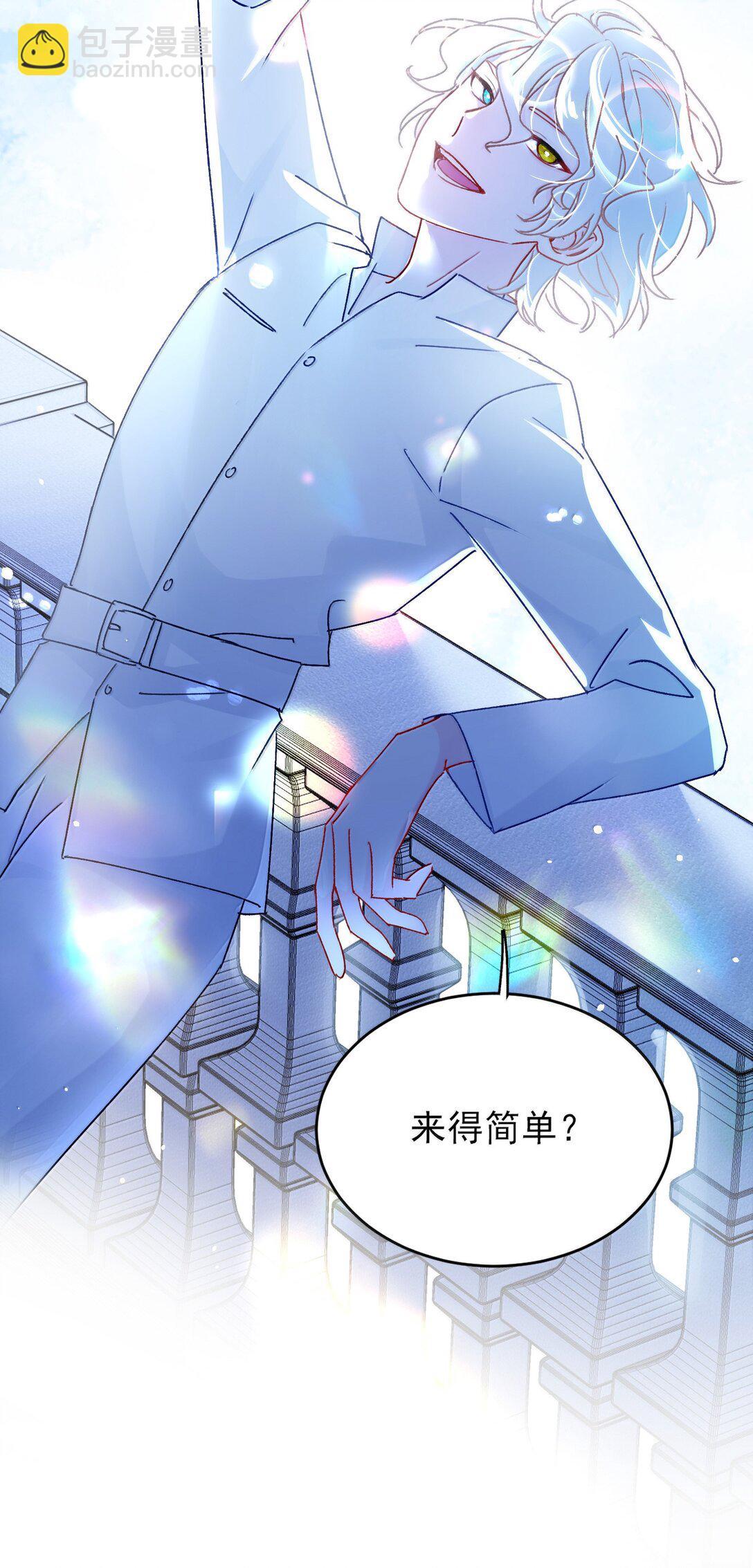 惡人想要搶救一下 - 136 不要觸碰(1/2) - 6