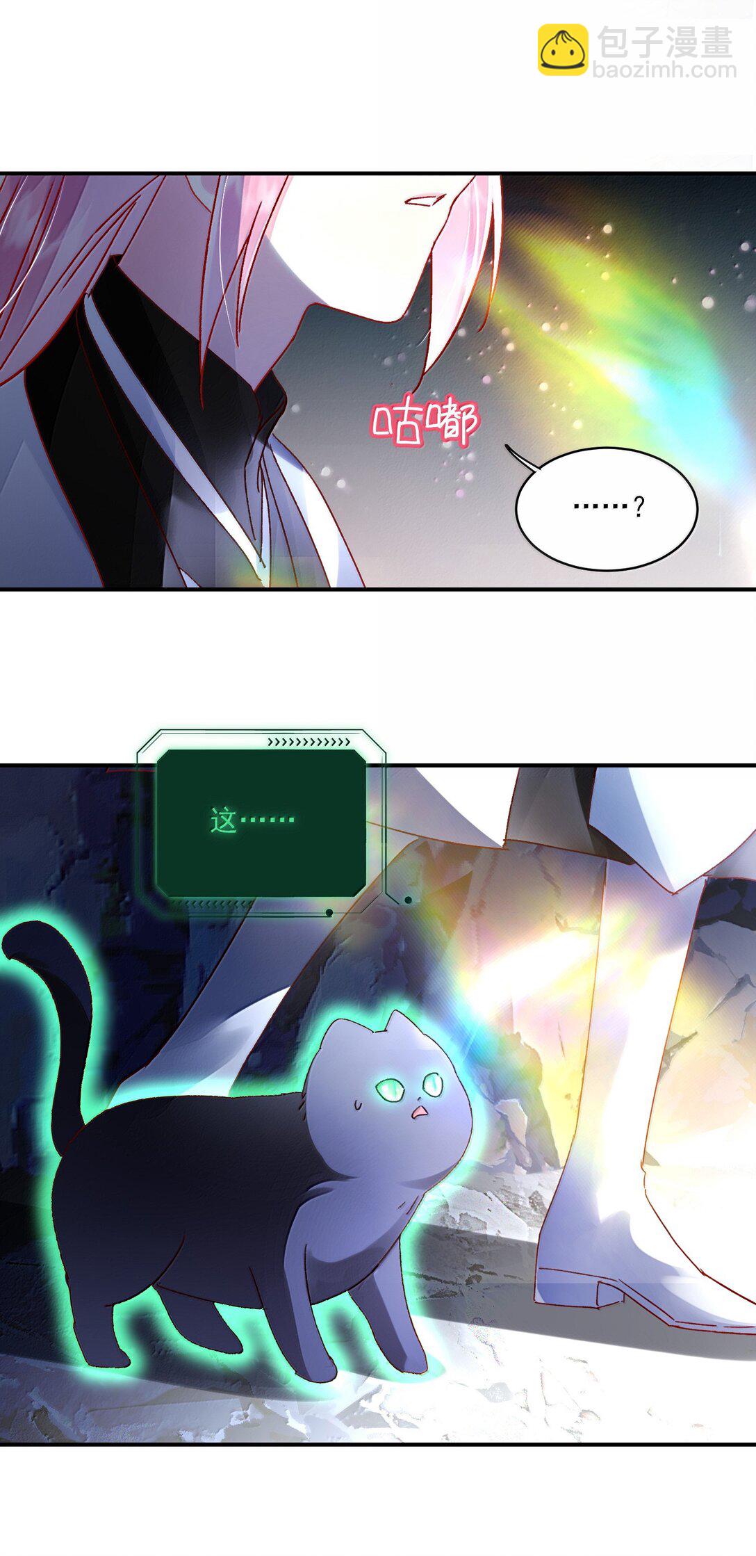 惡人想要搶救一下 - 136 不要觸碰(1/2) - 7