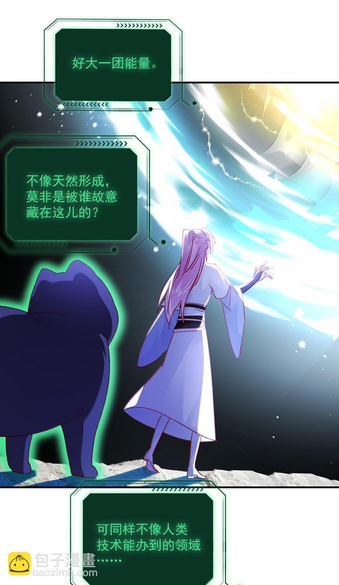 惡人想要搶救一下 - 136 不要觸碰(1/2) - 8