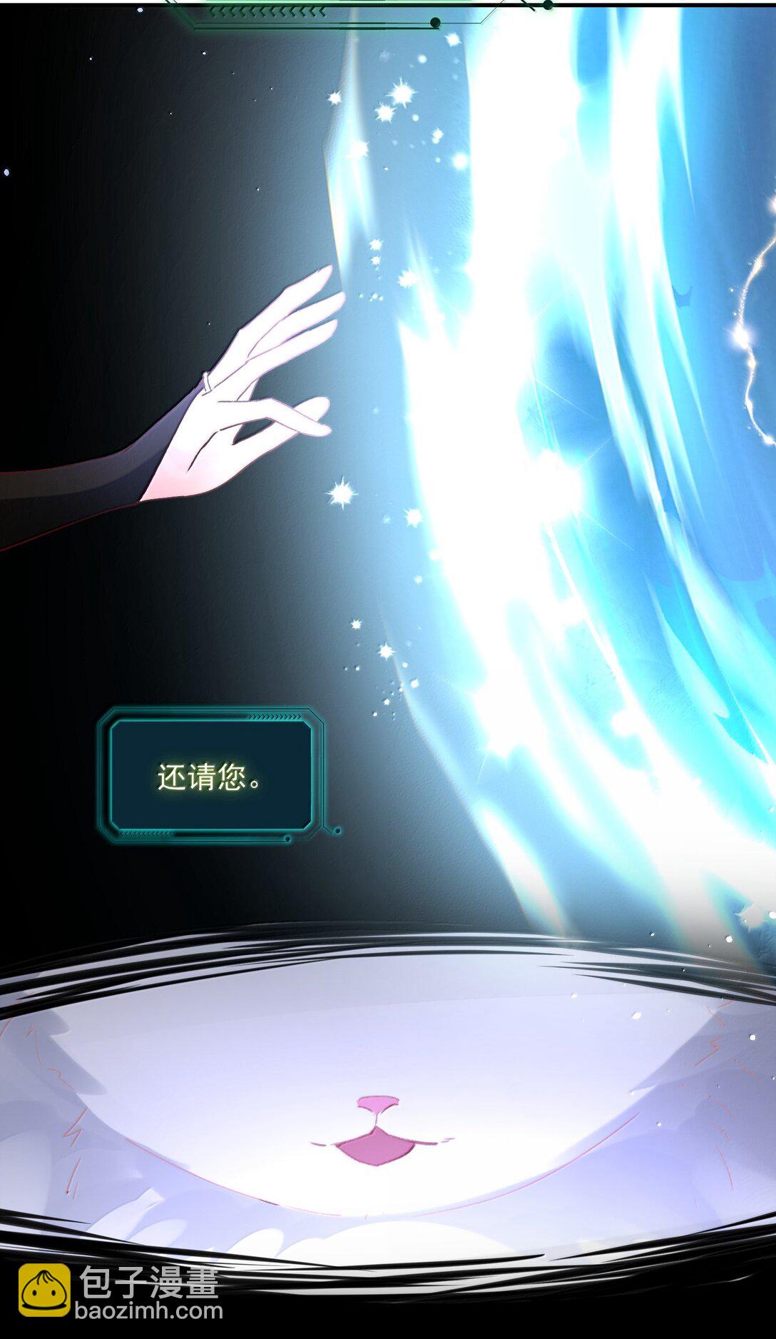 惡人想要搶救一下 - 136 不要觸碰(1/2) - 1