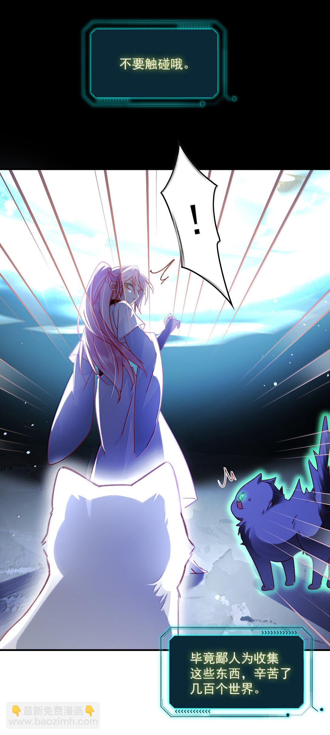 惡人想要搶救一下 - 136 不要觸碰(1/2) - 2