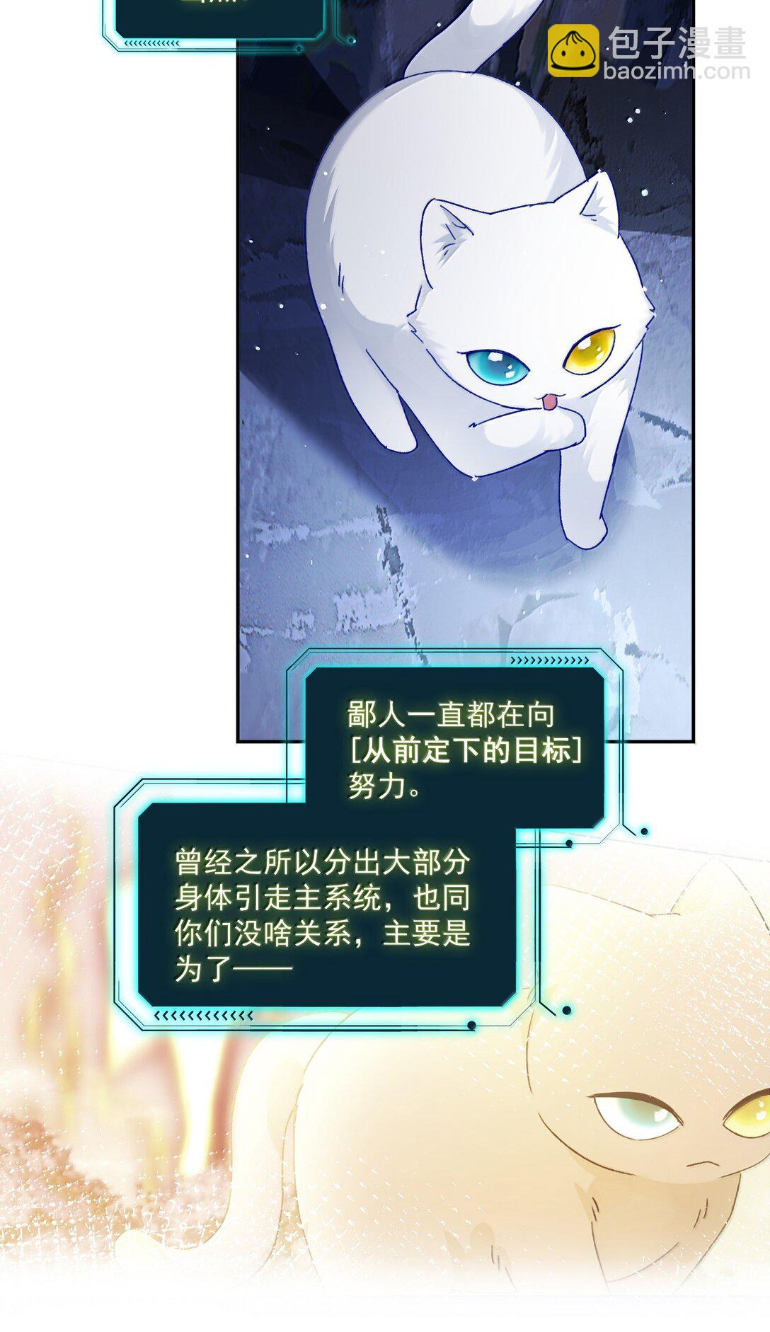 惡人想要搶救一下 - 136 不要觸碰(1/2) - 6