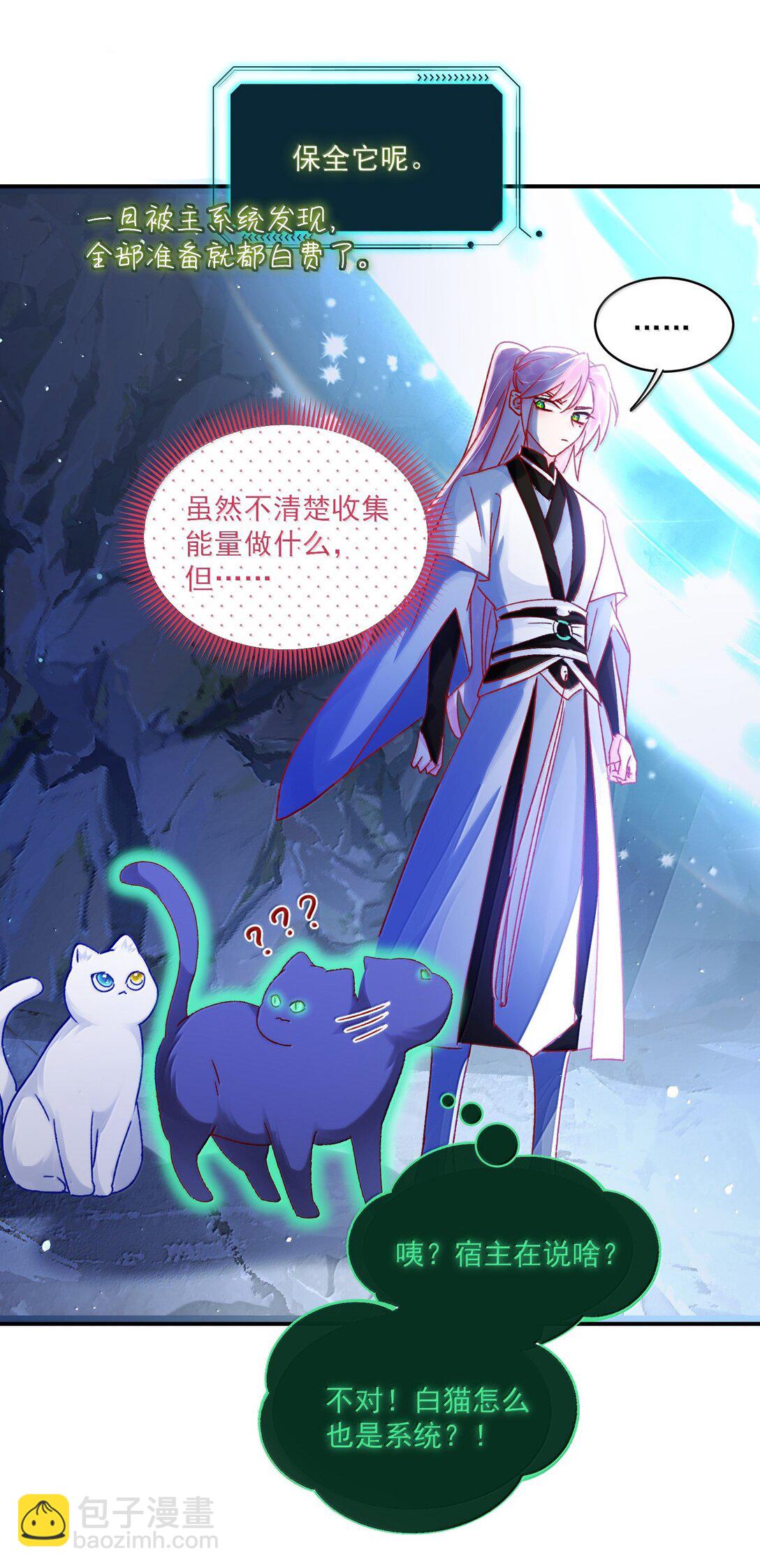 惡人想要搶救一下 - 136 不要觸碰(1/2) - 7