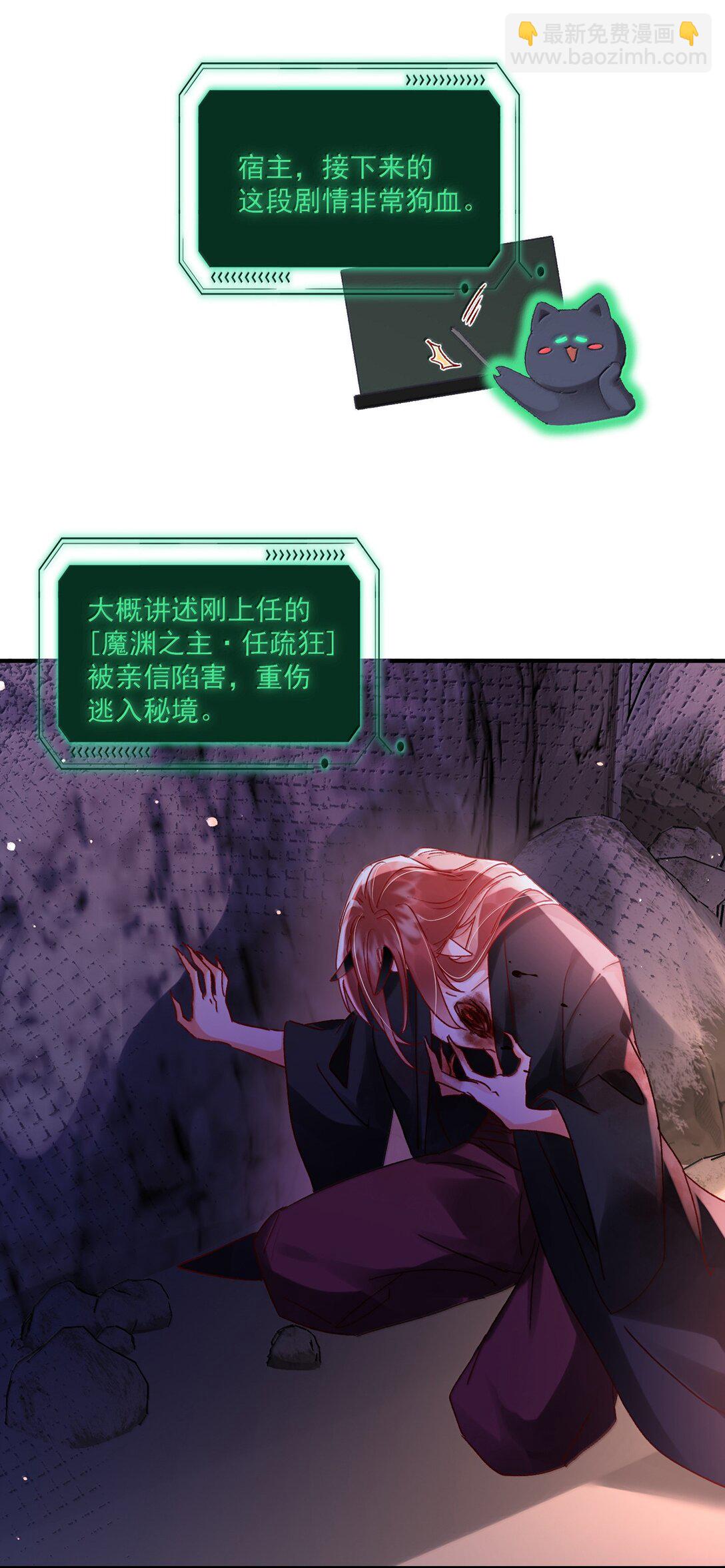 惡人想要搶救一下 - 136 不要觸碰(1/2) - 4