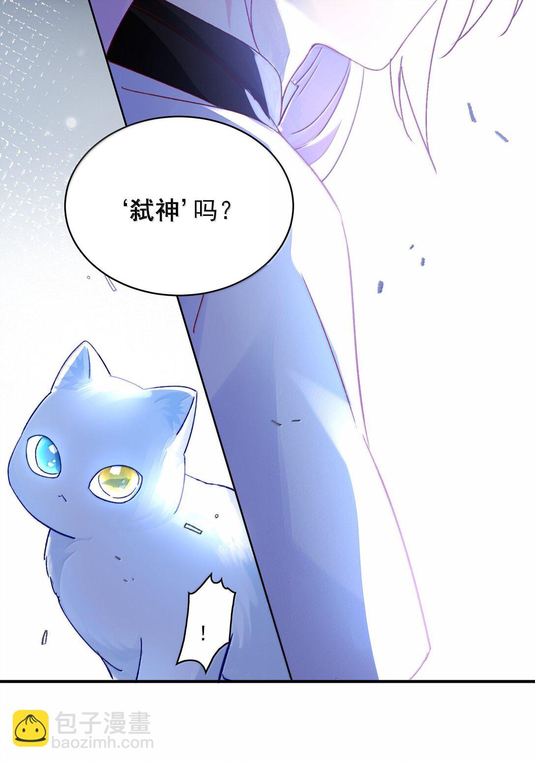 惡人想要搶救一下 - 136 不要觸碰(1/2) - 1