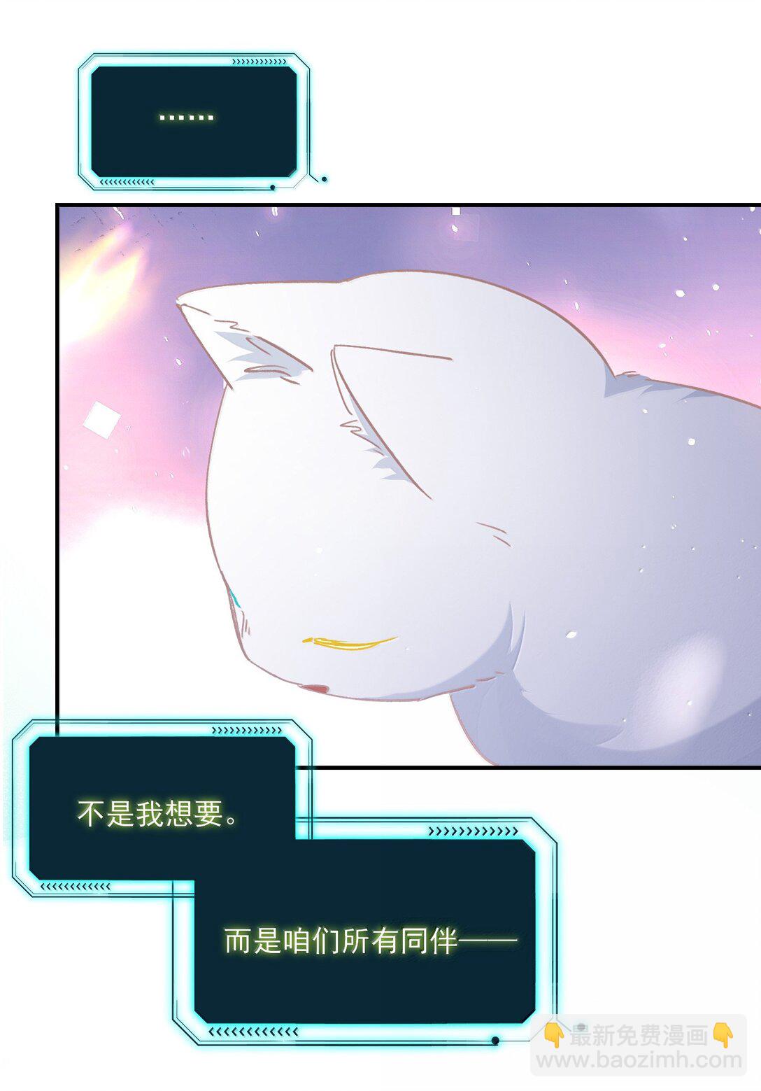 惡人想要搶救一下 - 136 不要觸碰(1/2) - 2