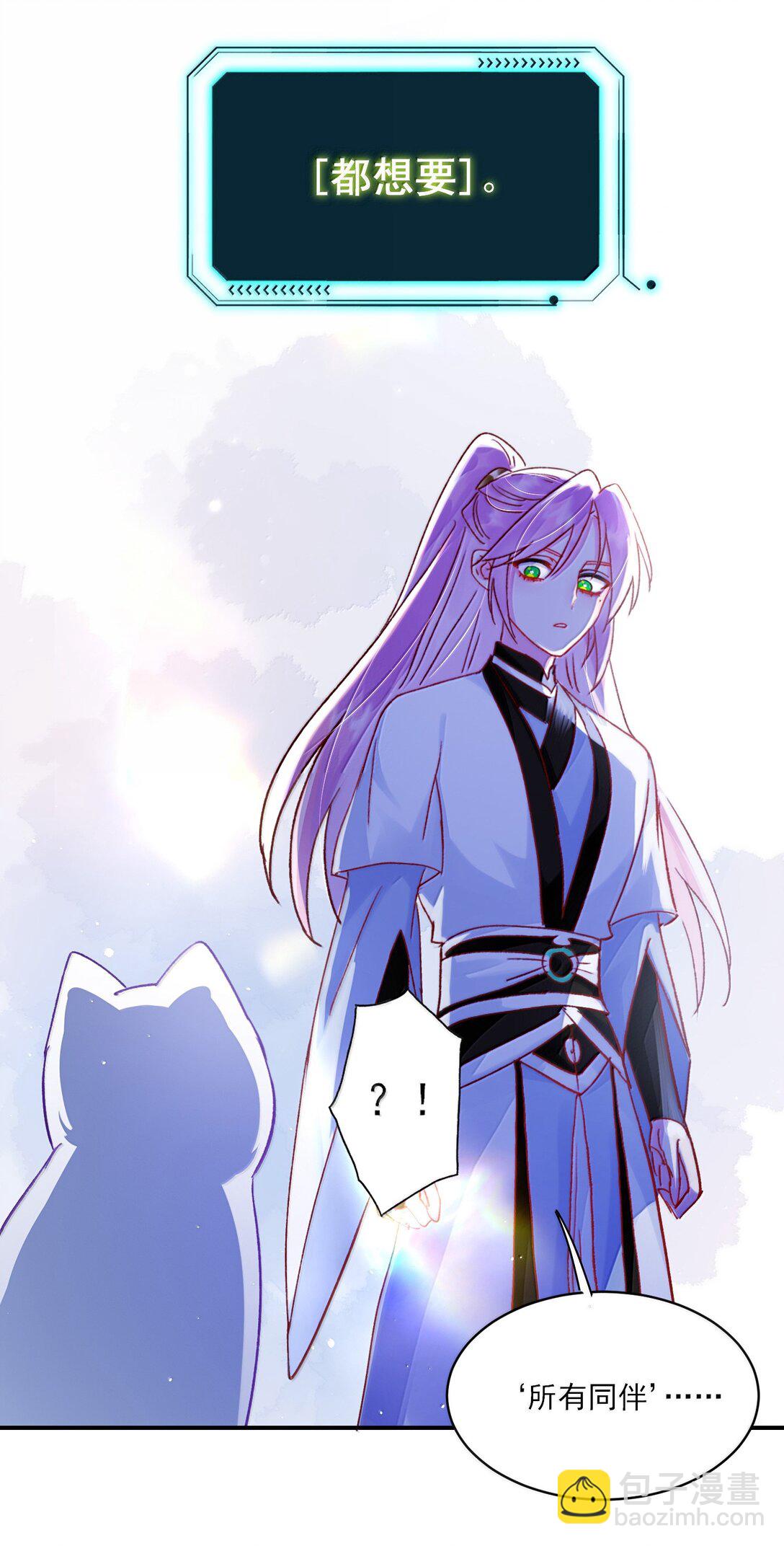 惡人想要搶救一下 - 136 不要觸碰(1/2) - 3