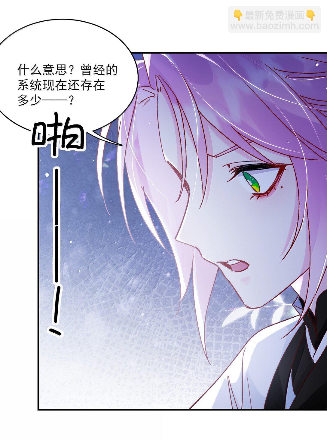 惡人想要搶救一下 - 136 不要觸碰(1/2) - 4