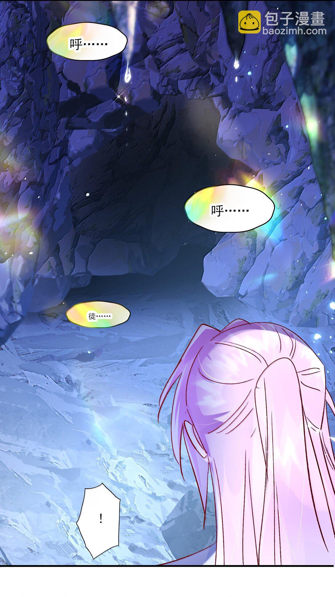 惡人想要搶救一下 - 136 不要觸碰(1/2) - 6