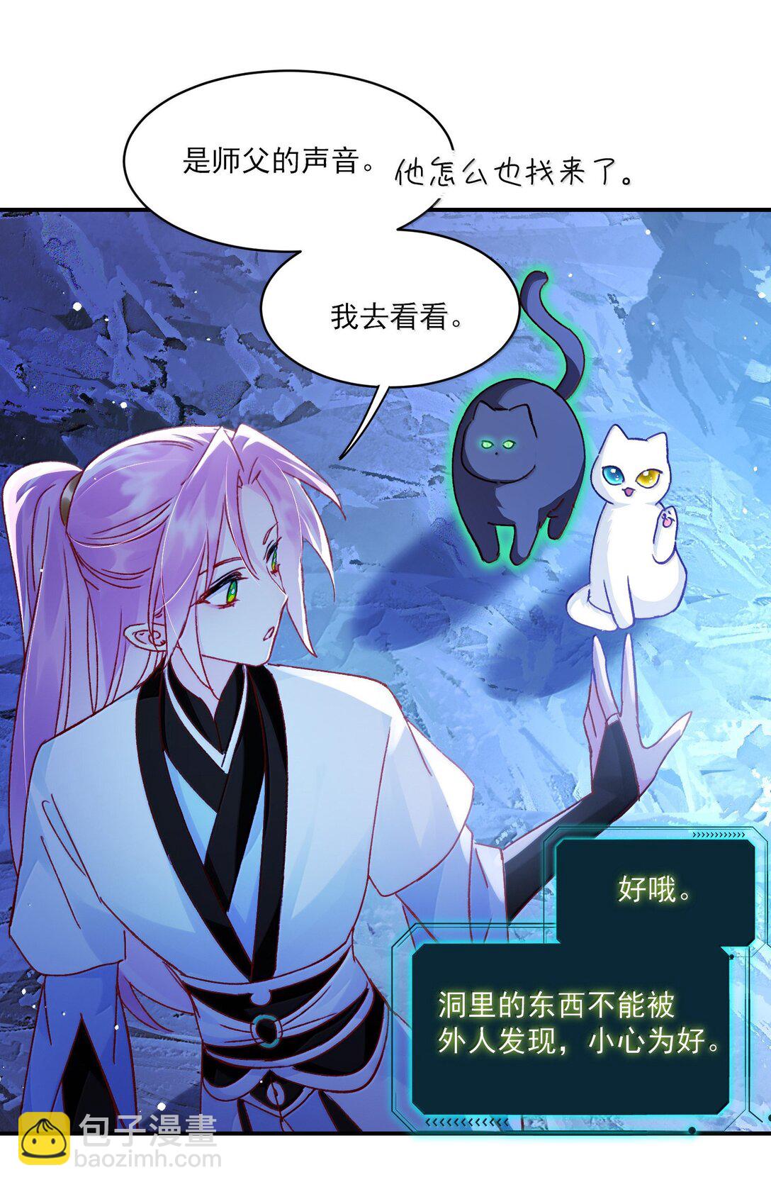 惡人想要搶救一下 - 136 不要觸碰(1/2) - 7