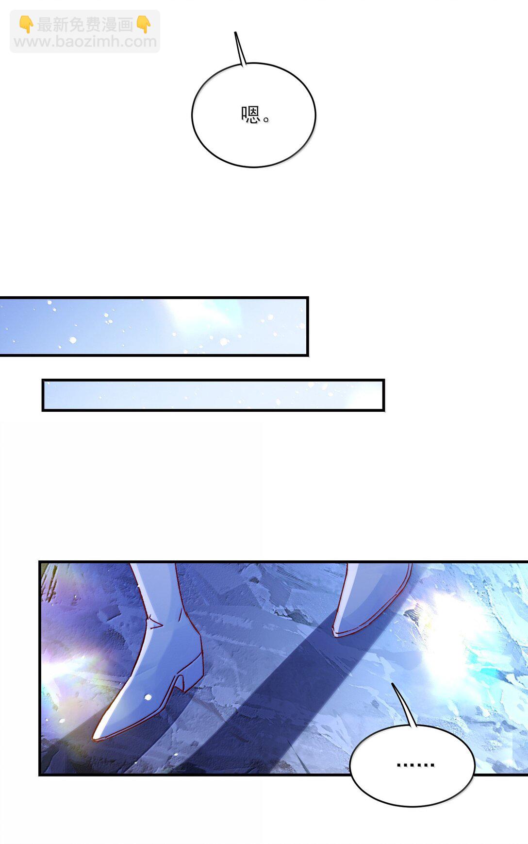 惡人想要搶救一下 - 136 不要觸碰(1/2) - 8