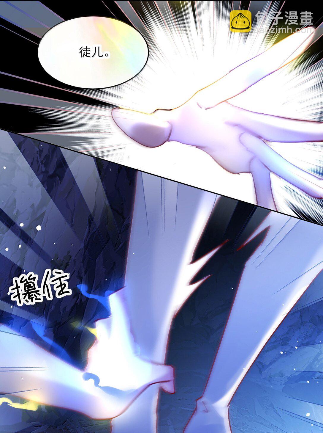 惡人想要搶救一下 - 136 不要觸碰(2/2) - 2