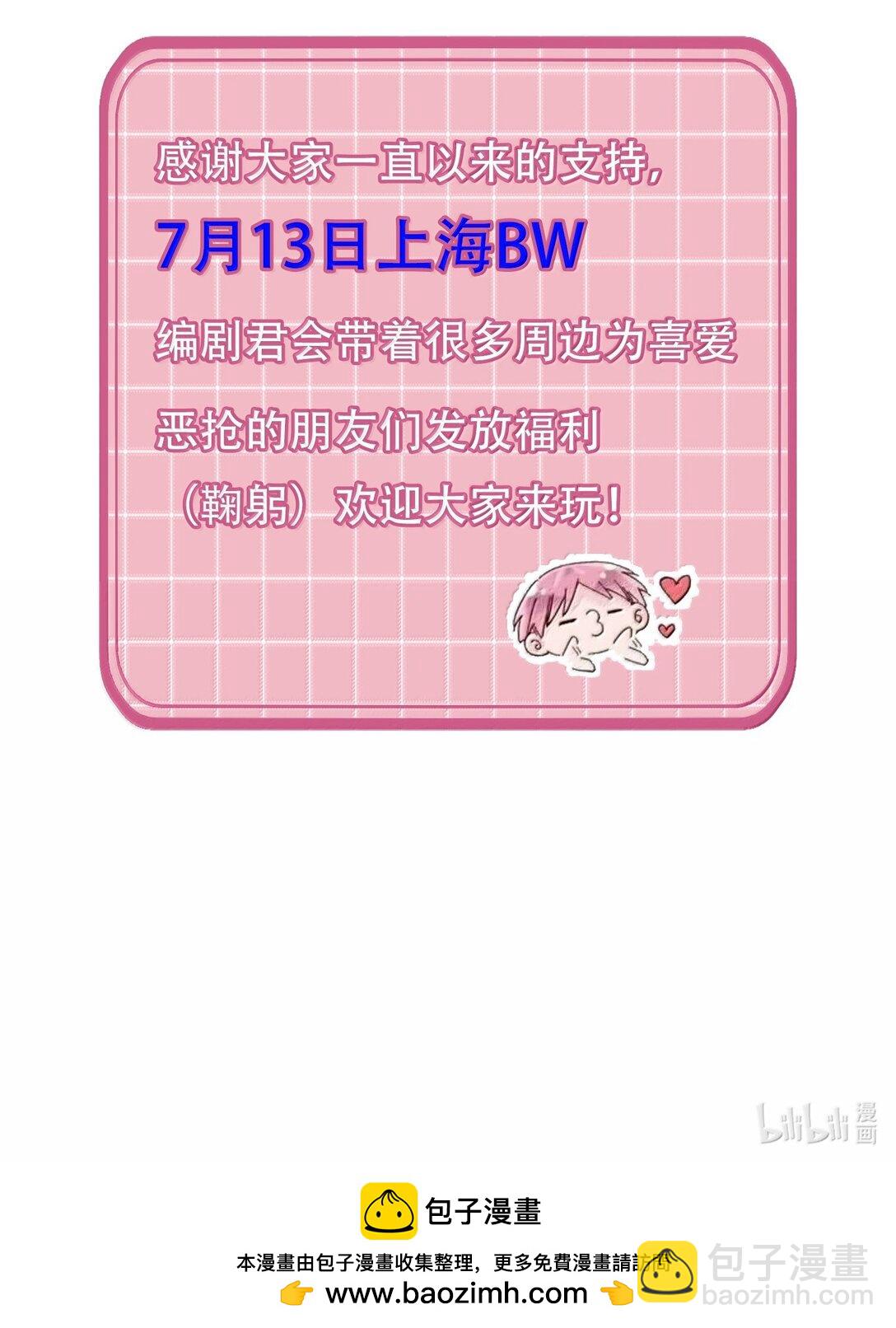 惡人想要搶救一下 - 136 不要觸碰(2/2) - 1