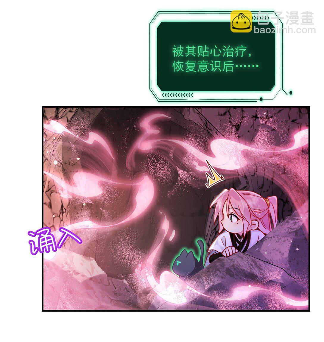 惡人想要搶救一下 - 136 不要觸碰(1/2) - 6