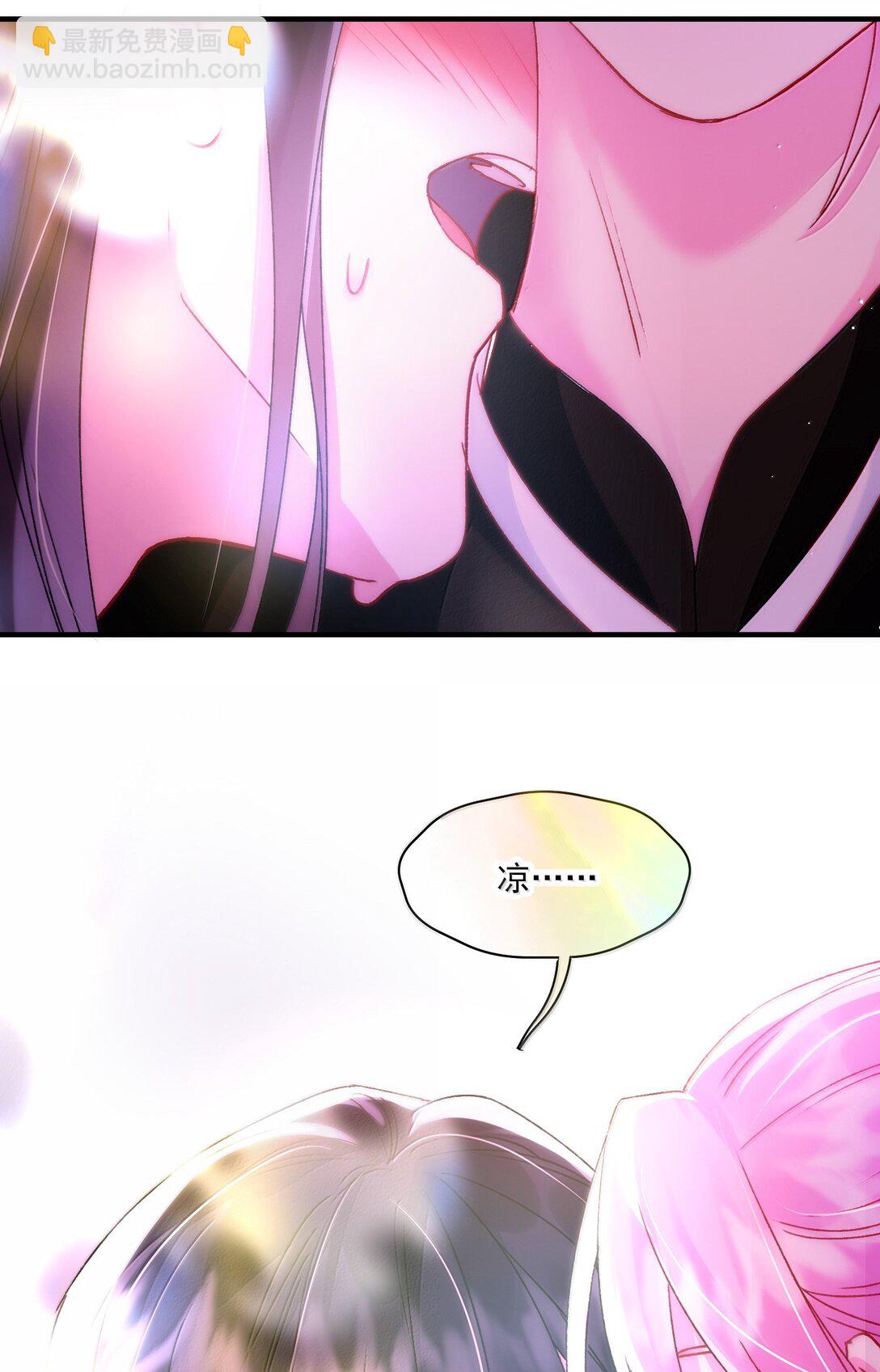 惡人想要搶救一下 - 137 夠近嗎？(1/2) - 4