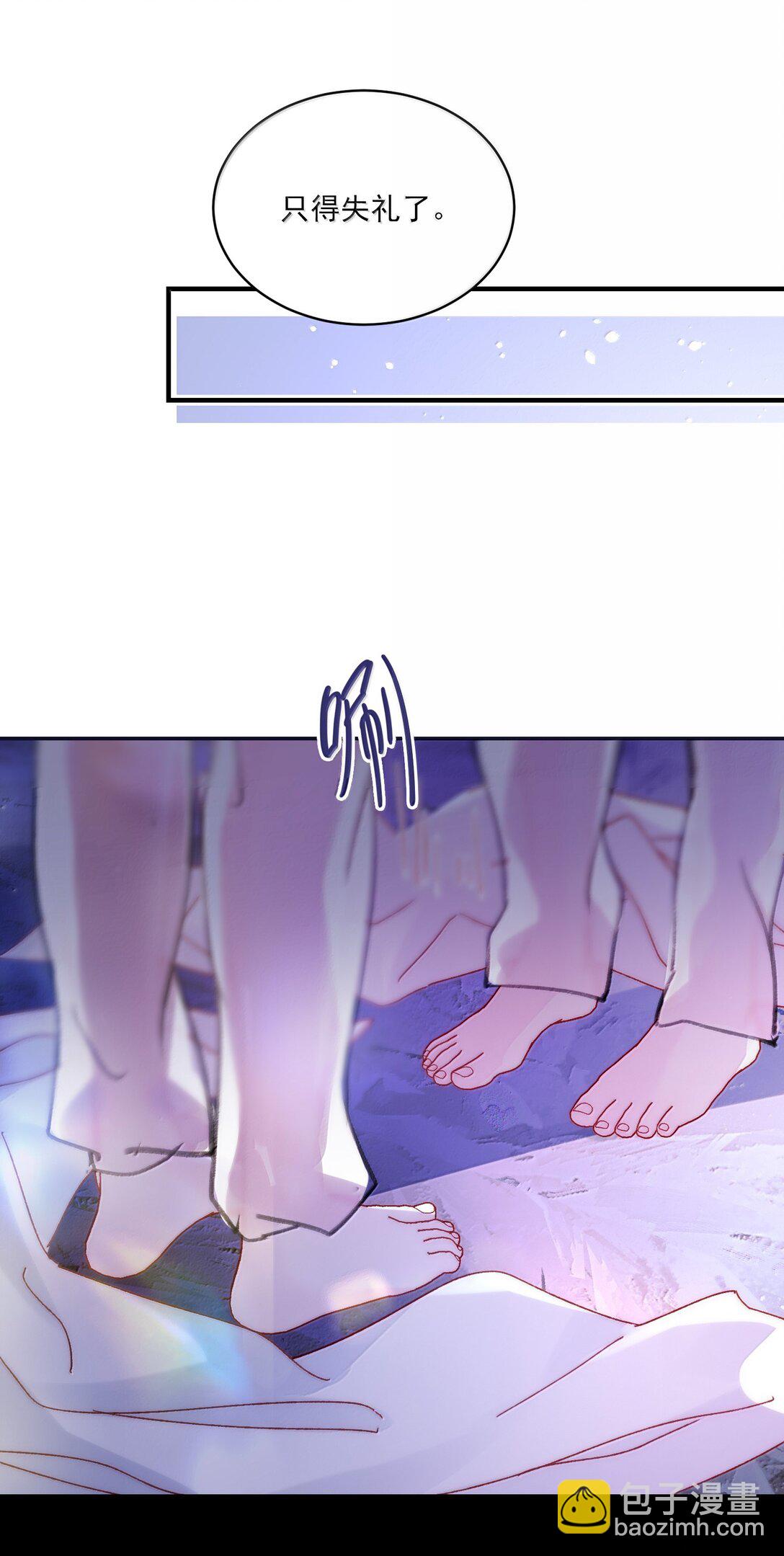 惡人想要搶救一下 - 137 夠近嗎？(1/2) - 8