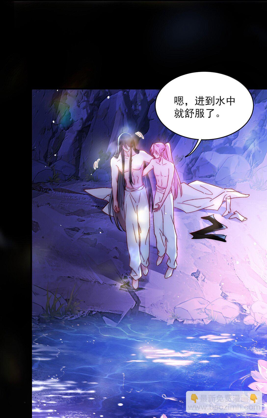 惡人想要搶救一下 - 137 夠近嗎？(1/2) - 2