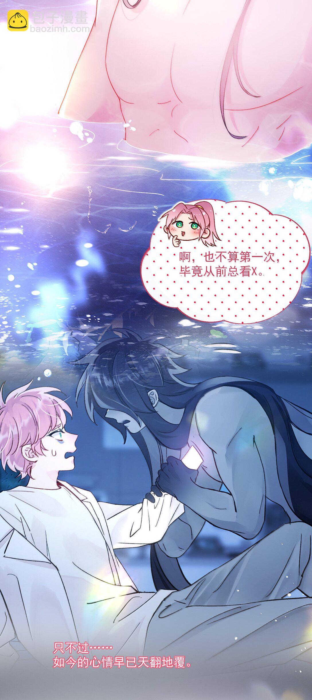 惡人想要搶救一下 - 137 夠近嗎？(1/2) - 5