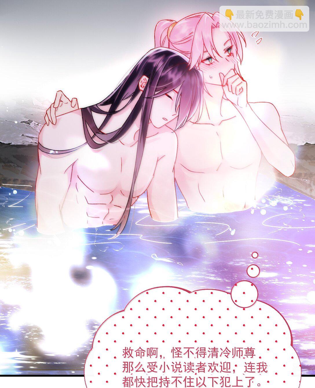 惡人想要搶救一下 - 137 夠近嗎？(1/2) - 6