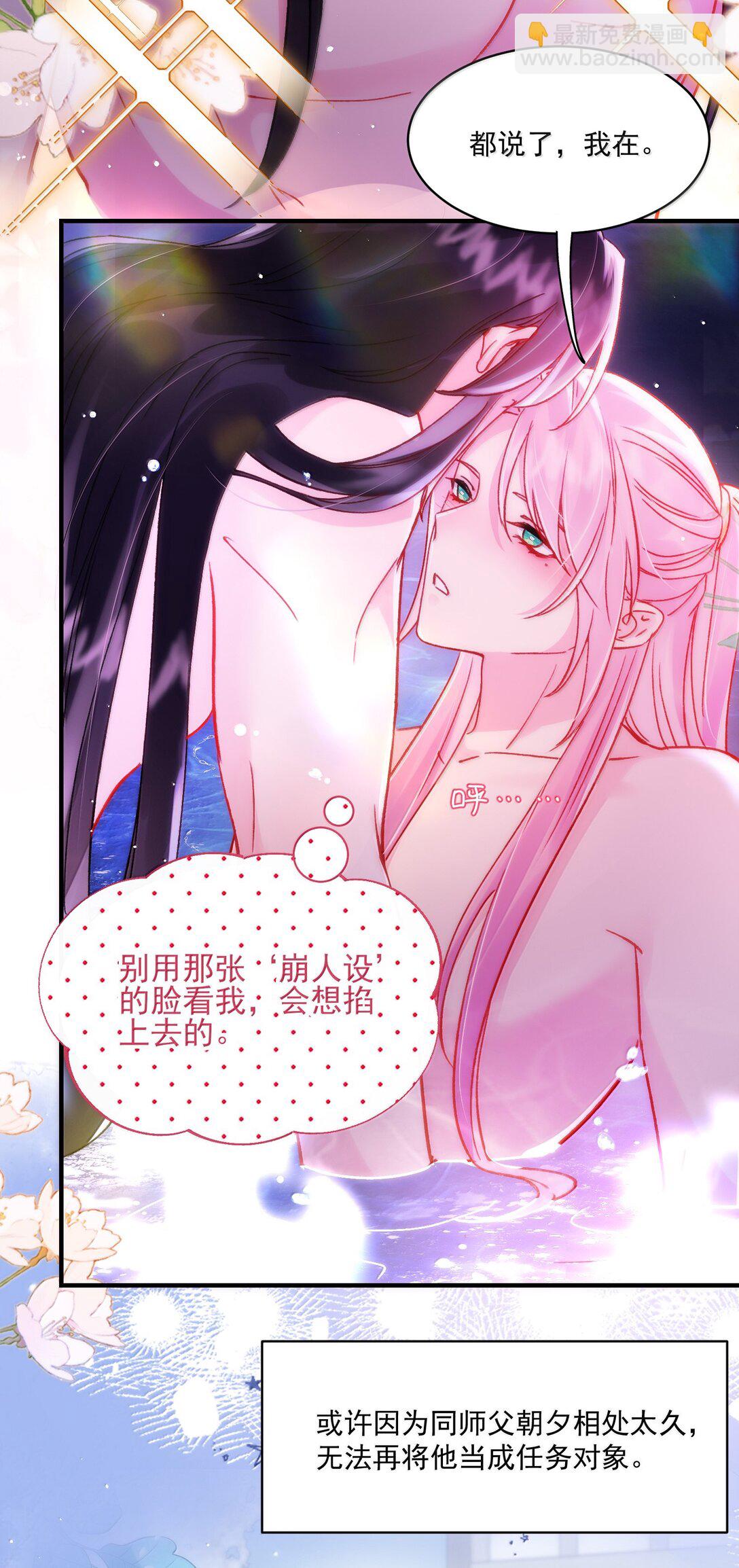 惡人想要搶救一下 - 137 夠近嗎？(1/2) - 1