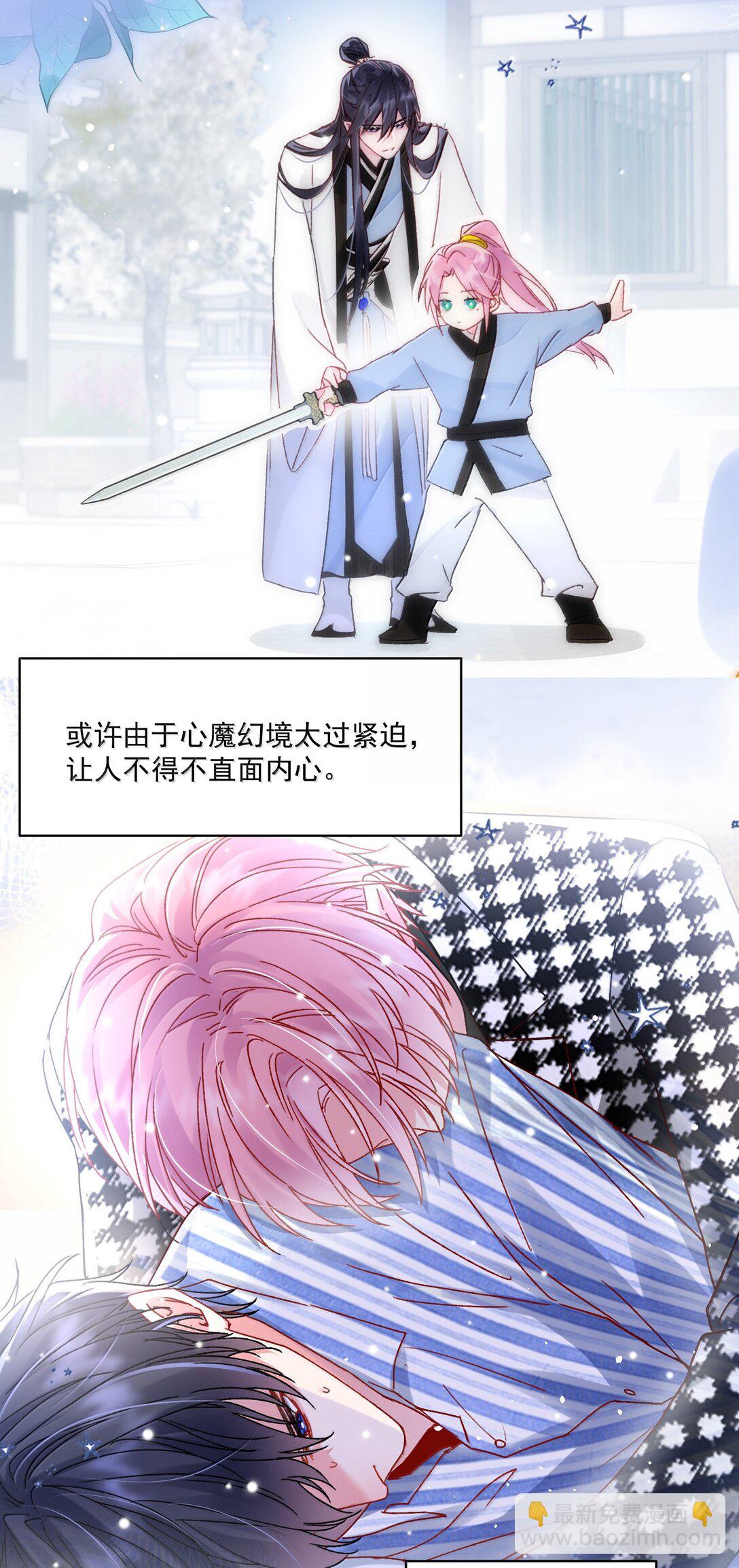 惡人想要搶救一下 - 137 夠近嗎？(1/2) - 2