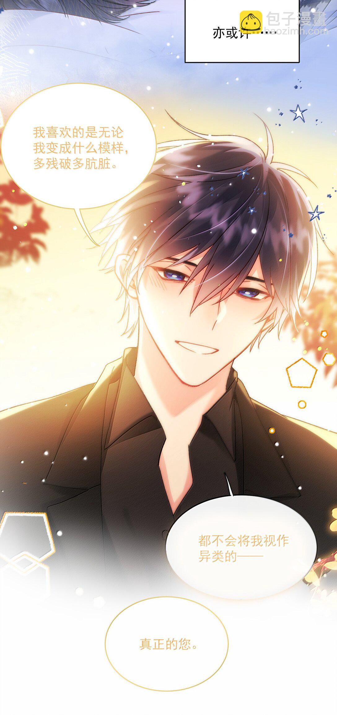 惡人想要搶救一下 - 137 夠近嗎？(1/2) - 3