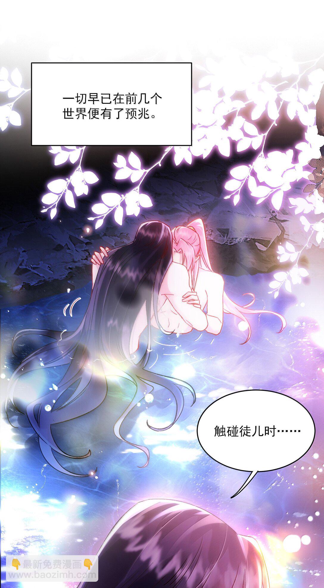 惡人想要搶救一下 - 137 夠近嗎？(1/2) - 4