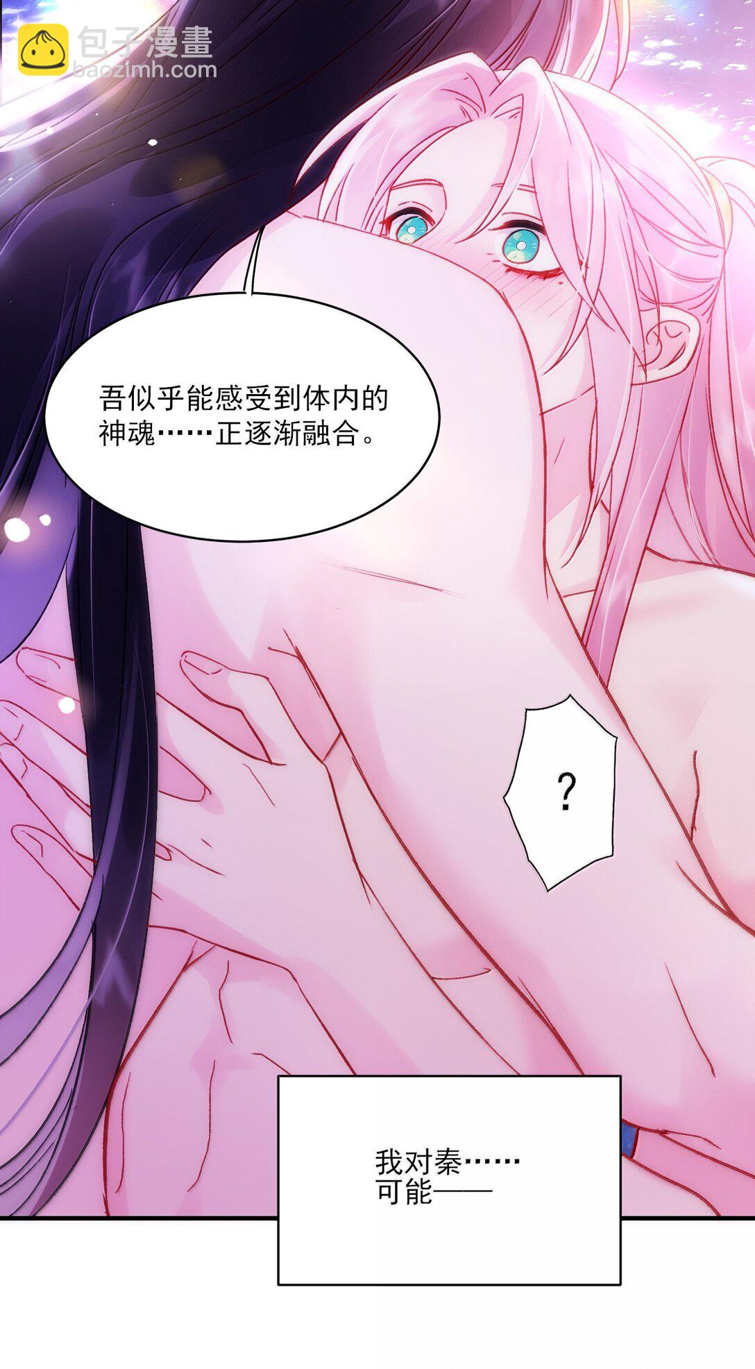 惡人想要搶救一下 - 137 夠近嗎？(1/2) - 5