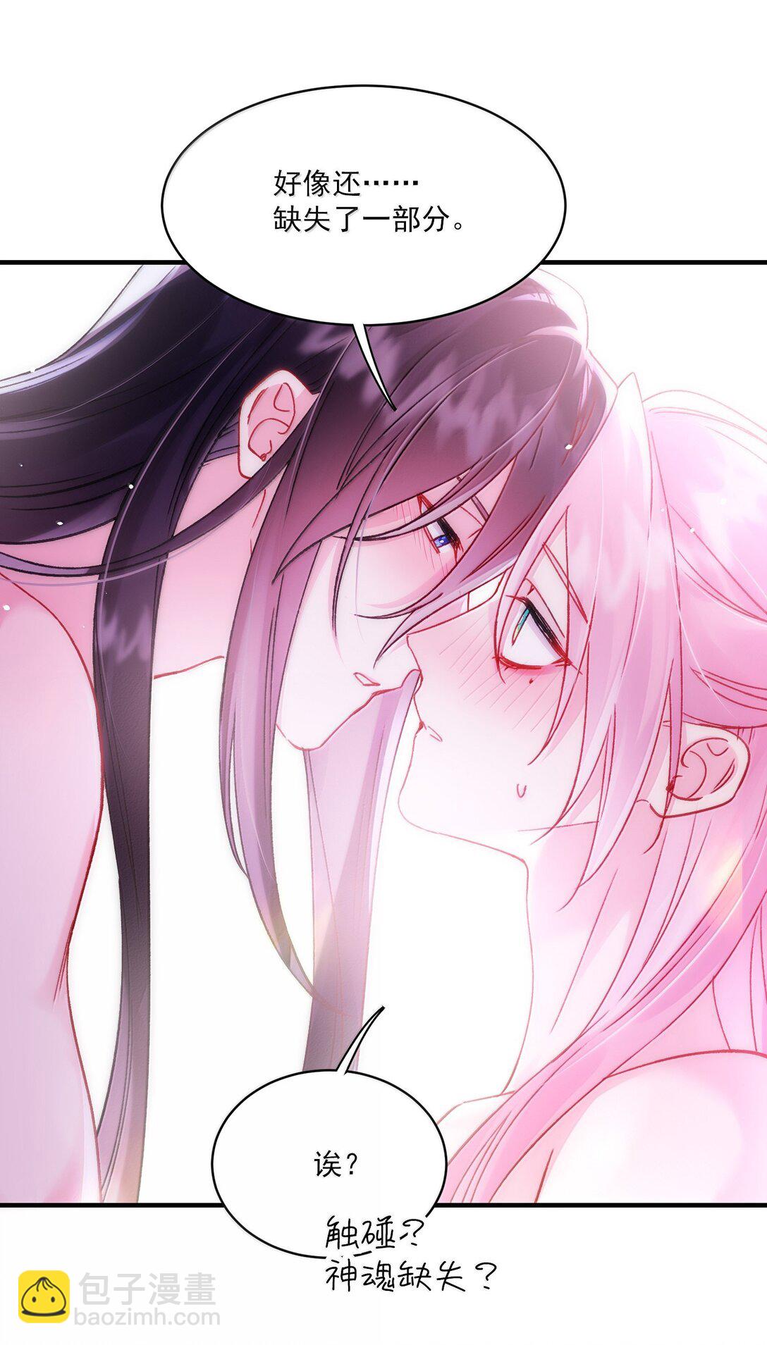 惡人想要搶救一下 - 137 夠近嗎？(1/2) - 6