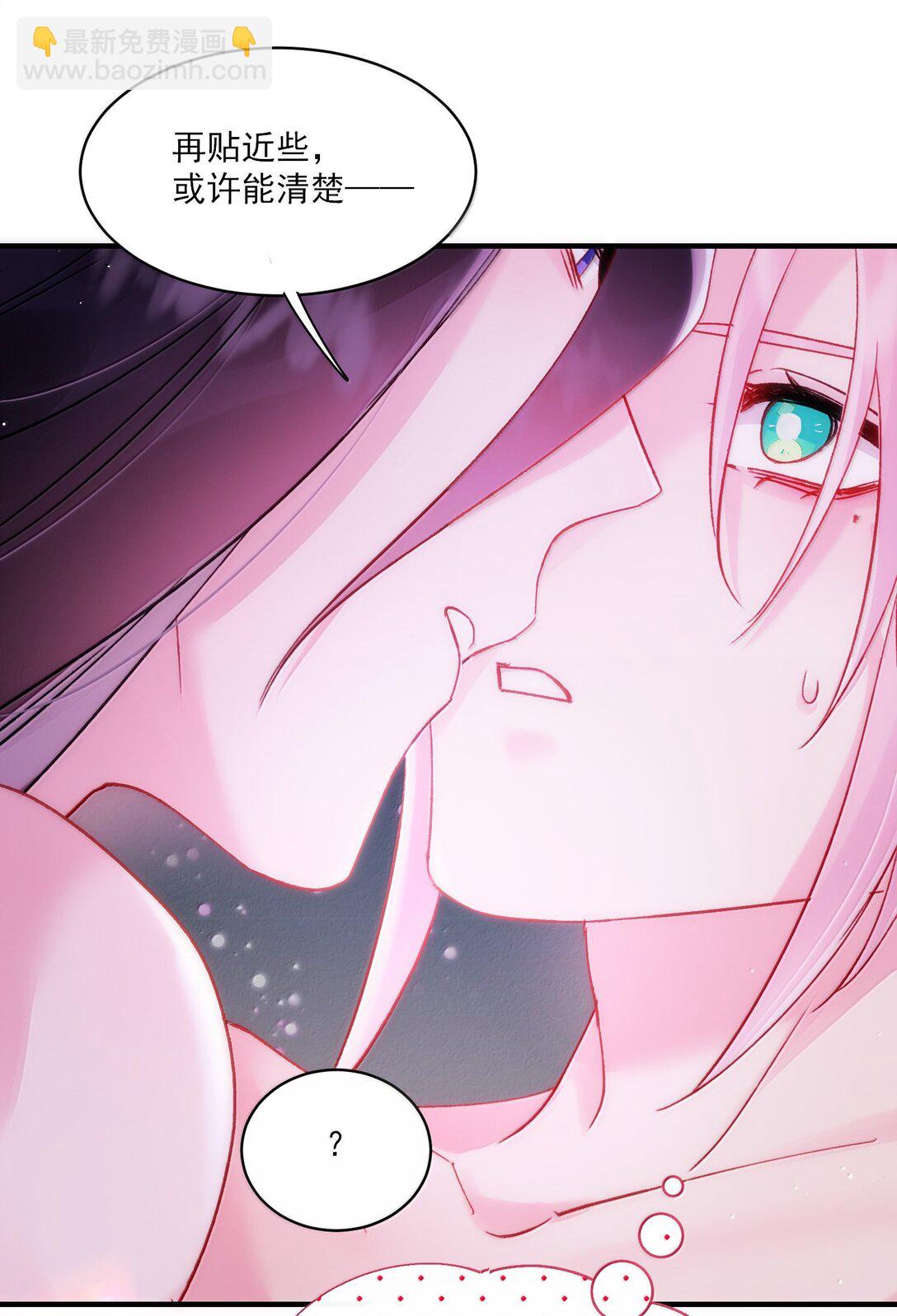 惡人想要搶救一下 - 137 夠近嗎？(1/2) - 1