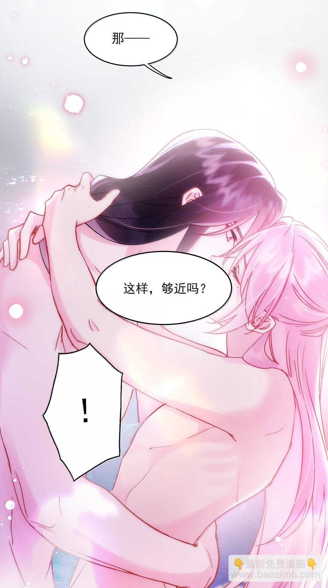 惡人想要搶救一下 - 137 夠近嗎？(1/2) - 3