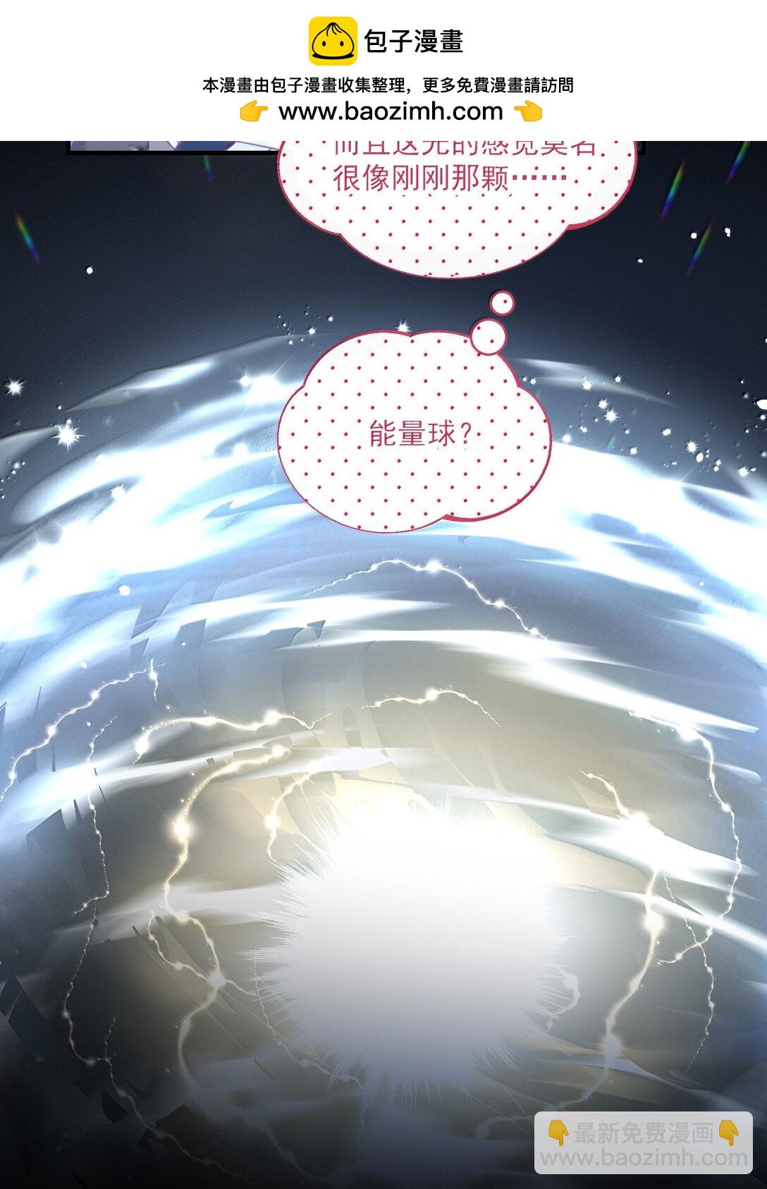 惡人想要搶救一下 - 137 夠近嗎？(1/2) - 4