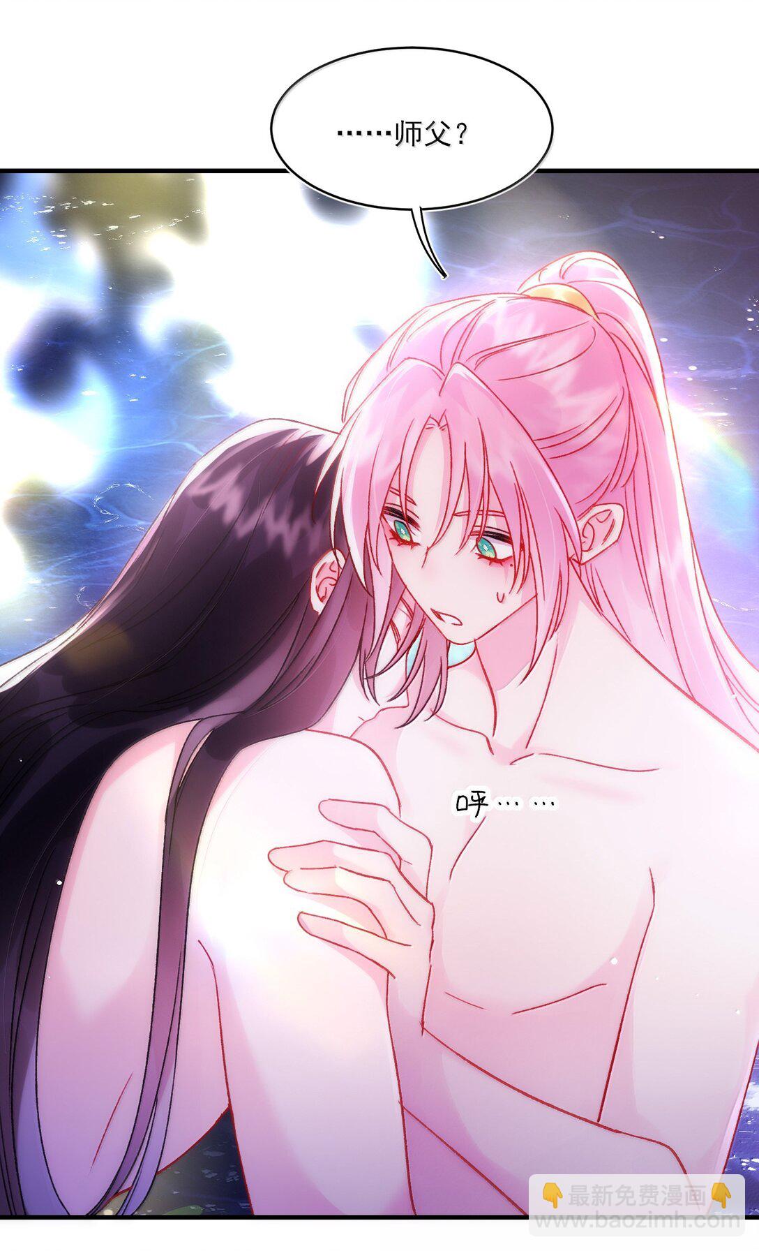 惡人想要搶救一下 - 137 夠近嗎？(1/2) - 2