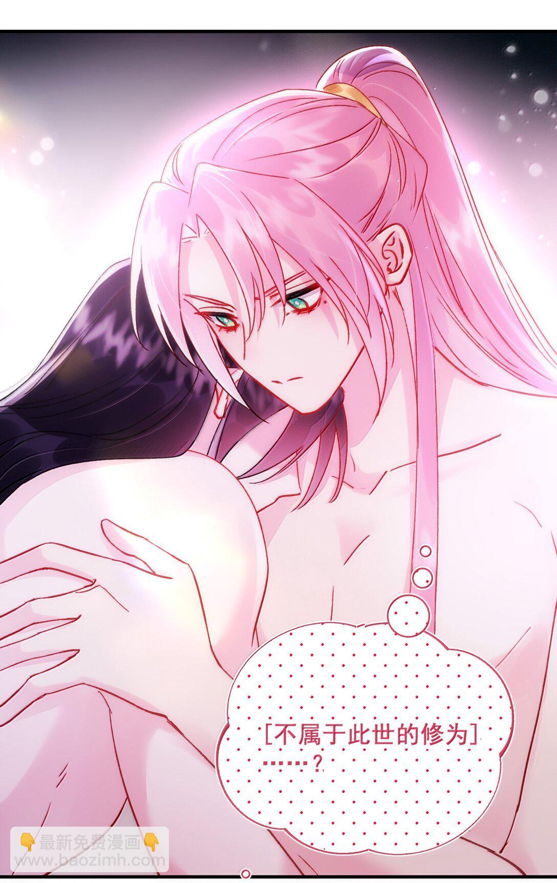 惡人想要搶救一下 - 137 夠近嗎？(1/2) - 4