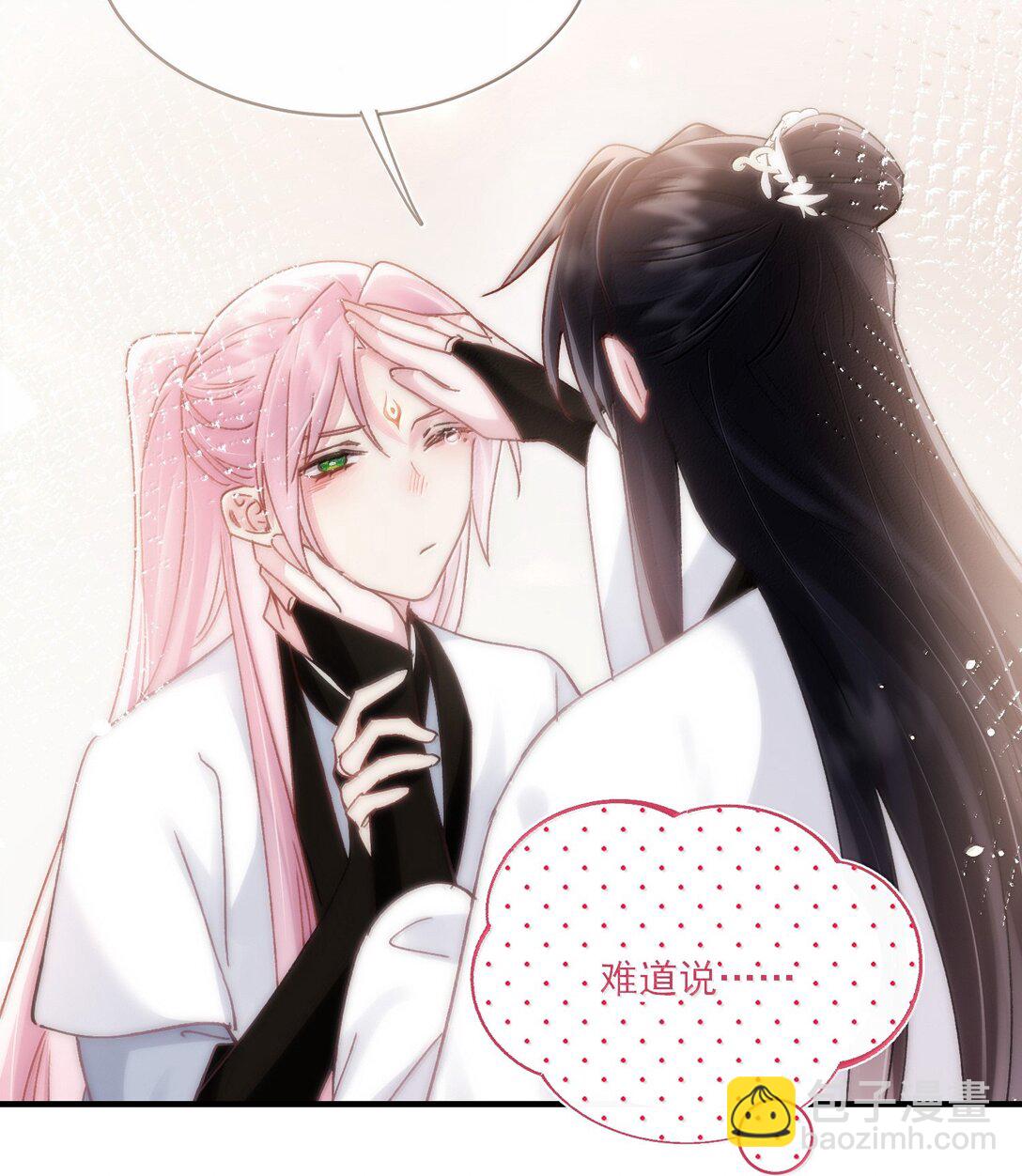 惡人想要搶救一下 - 137 夠近嗎？(1/2) - 6