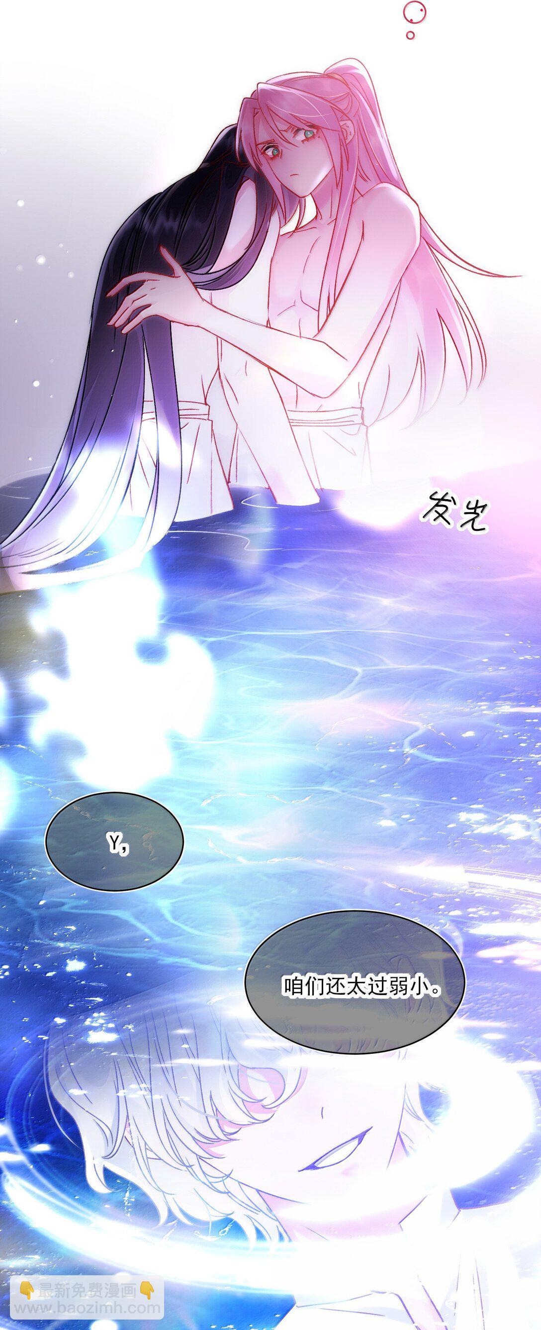 惡人想要搶救一下 - 137 夠近嗎？(1/2) - 7