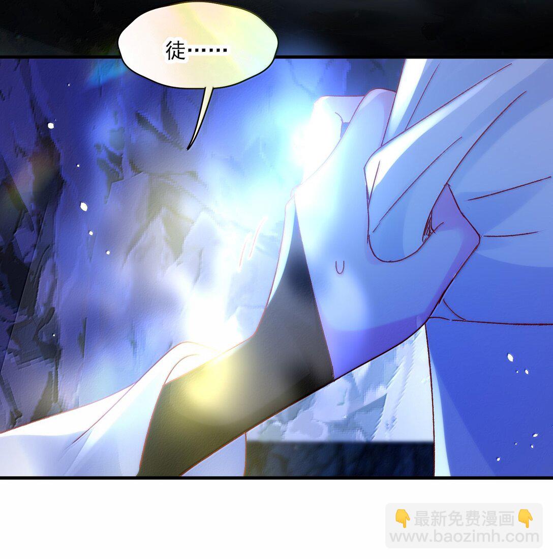 惡人想要搶救一下 - 137 夠近嗎？(1/2) - 5