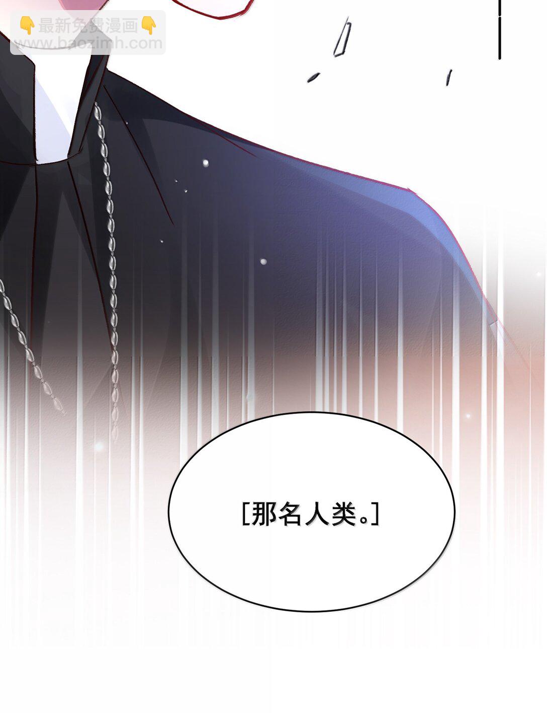 惡人想要搶救一下 - 137 夠近嗎？(2/2) - 2