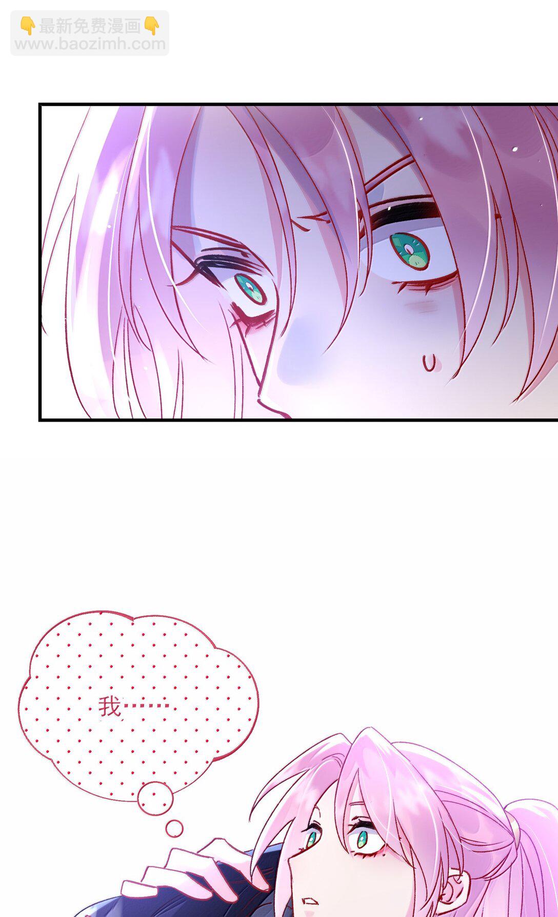 惡人想要搶救一下 - 137 夠近嗎？(2/2) - 3