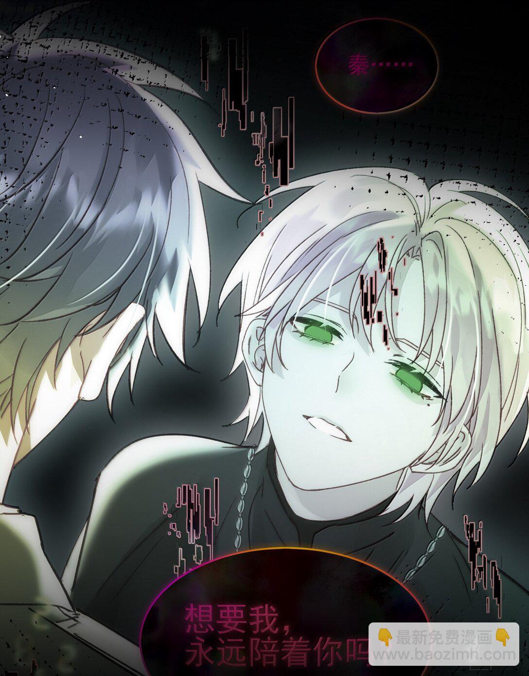 惡人想要搶救一下 - 137 夠近嗎？(2/2) - 2