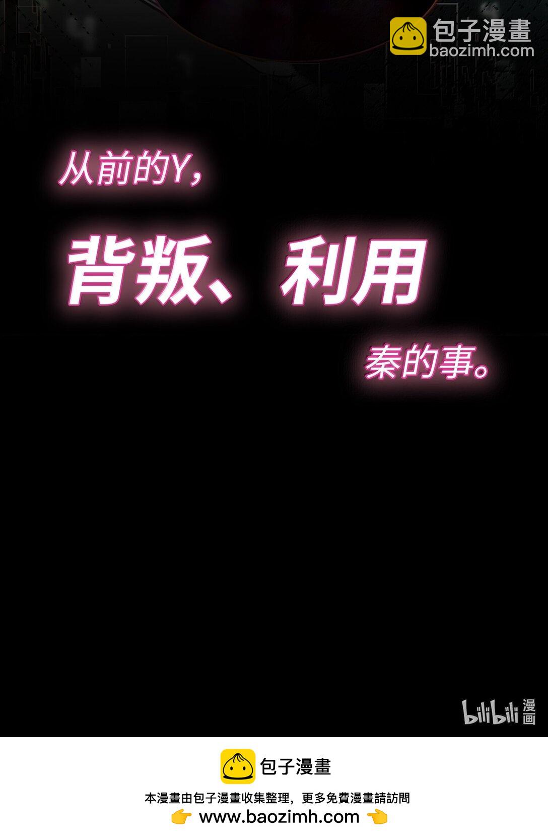 惡人想要搶救一下 - 137 夠近嗎？(2/2) - 3