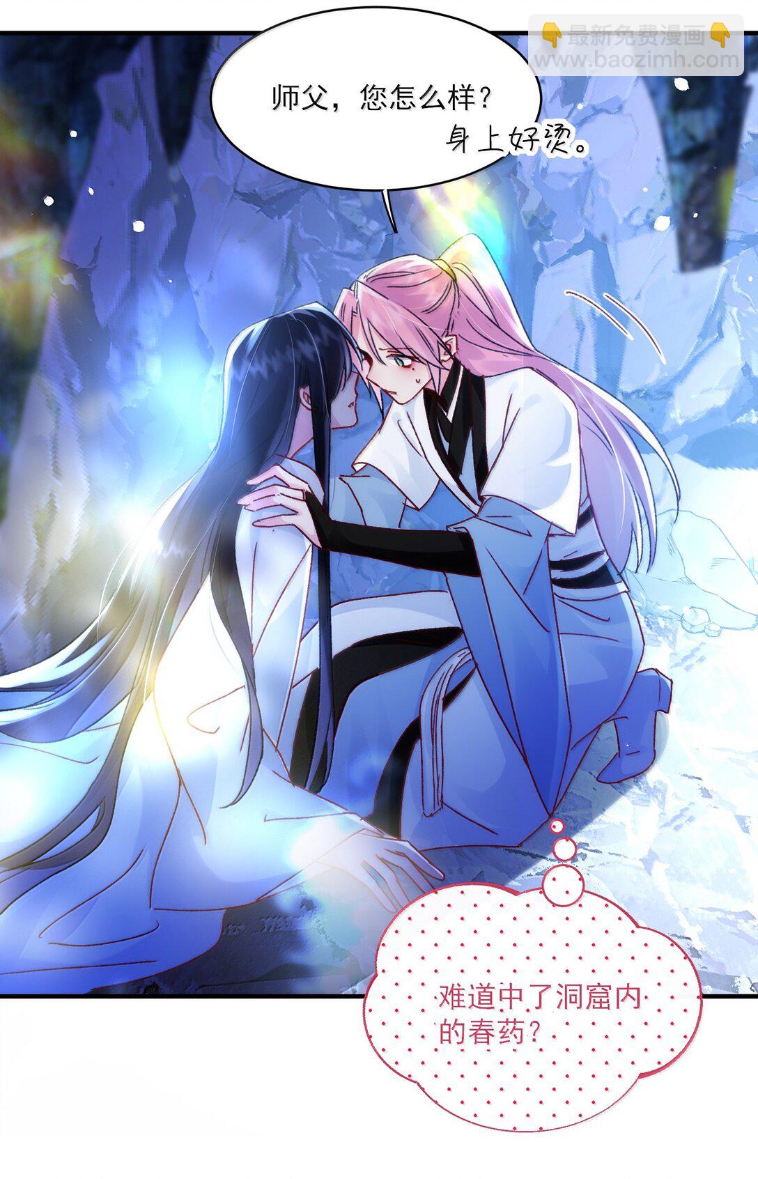 惡人想要搶救一下 - 137 夠近嗎？(1/2) - 6