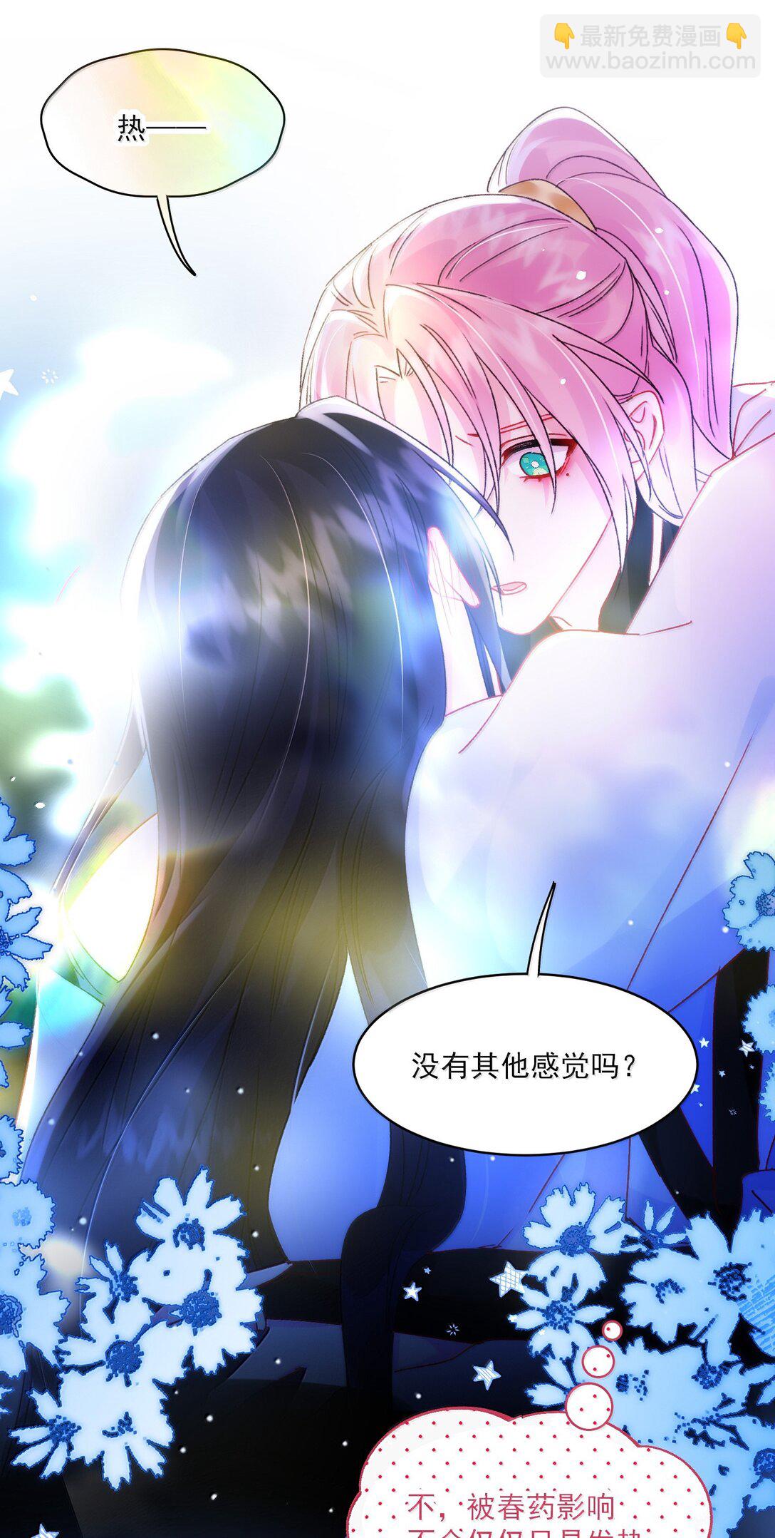 惡人想要搶救一下 - 137 夠近嗎？(1/2) - 7