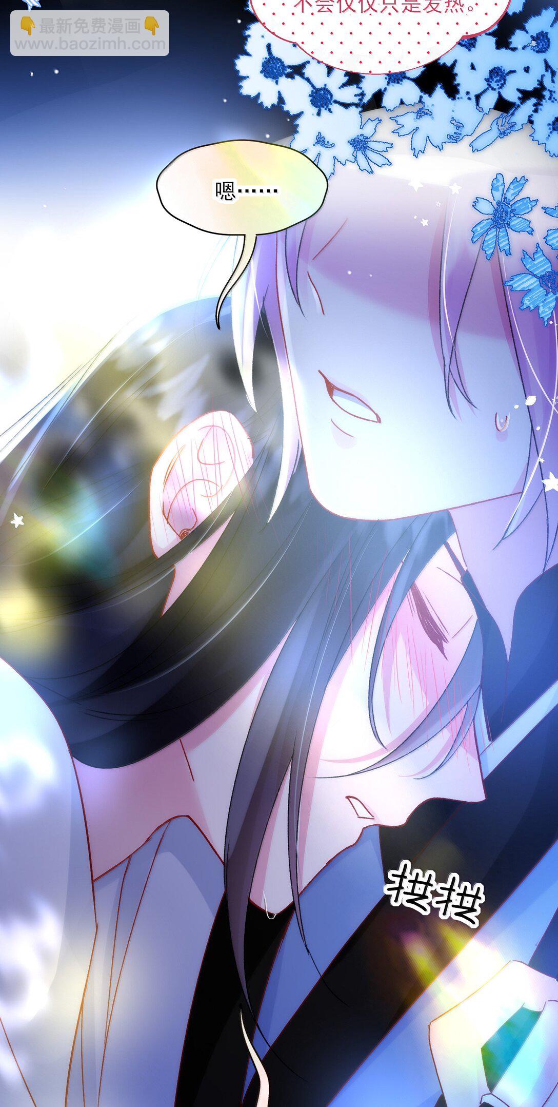 惡人想要搶救一下 - 137 夠近嗎？(1/2) - 8