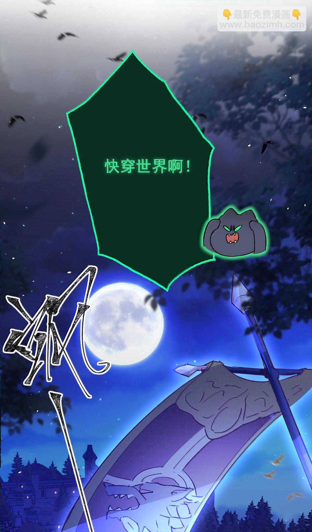 惡人想要搶救一下 - 139 你是惡魔嗎？(1/2) - 2